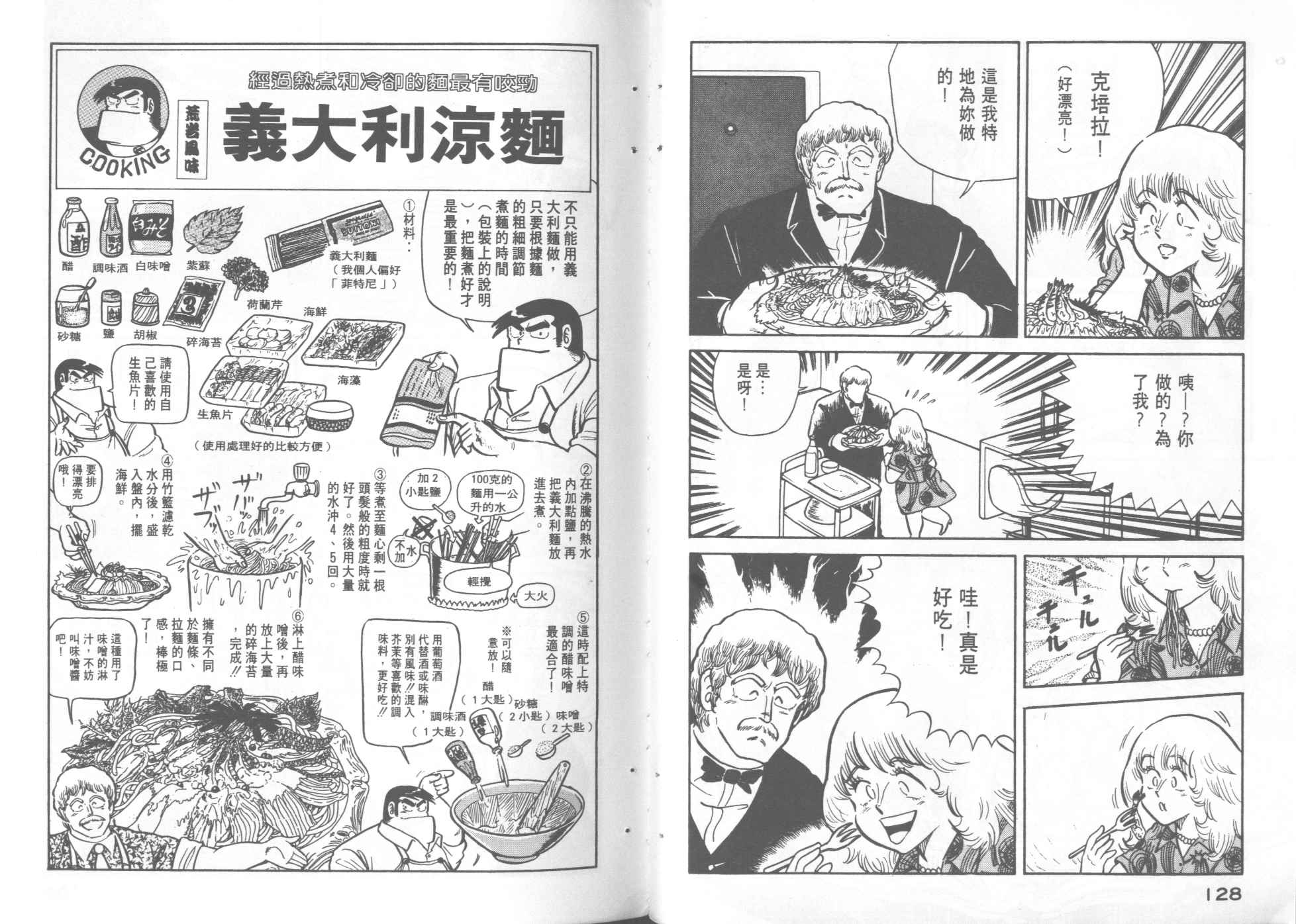 第 66 页