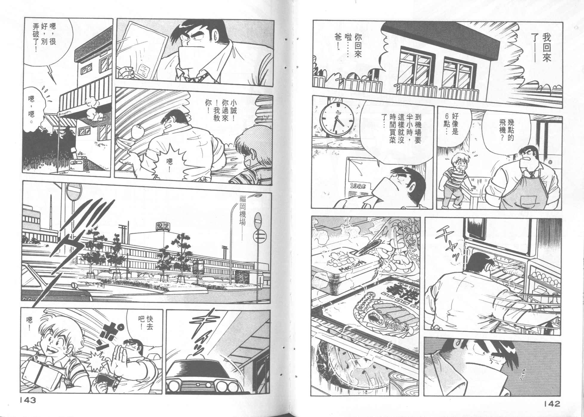 第 73 页