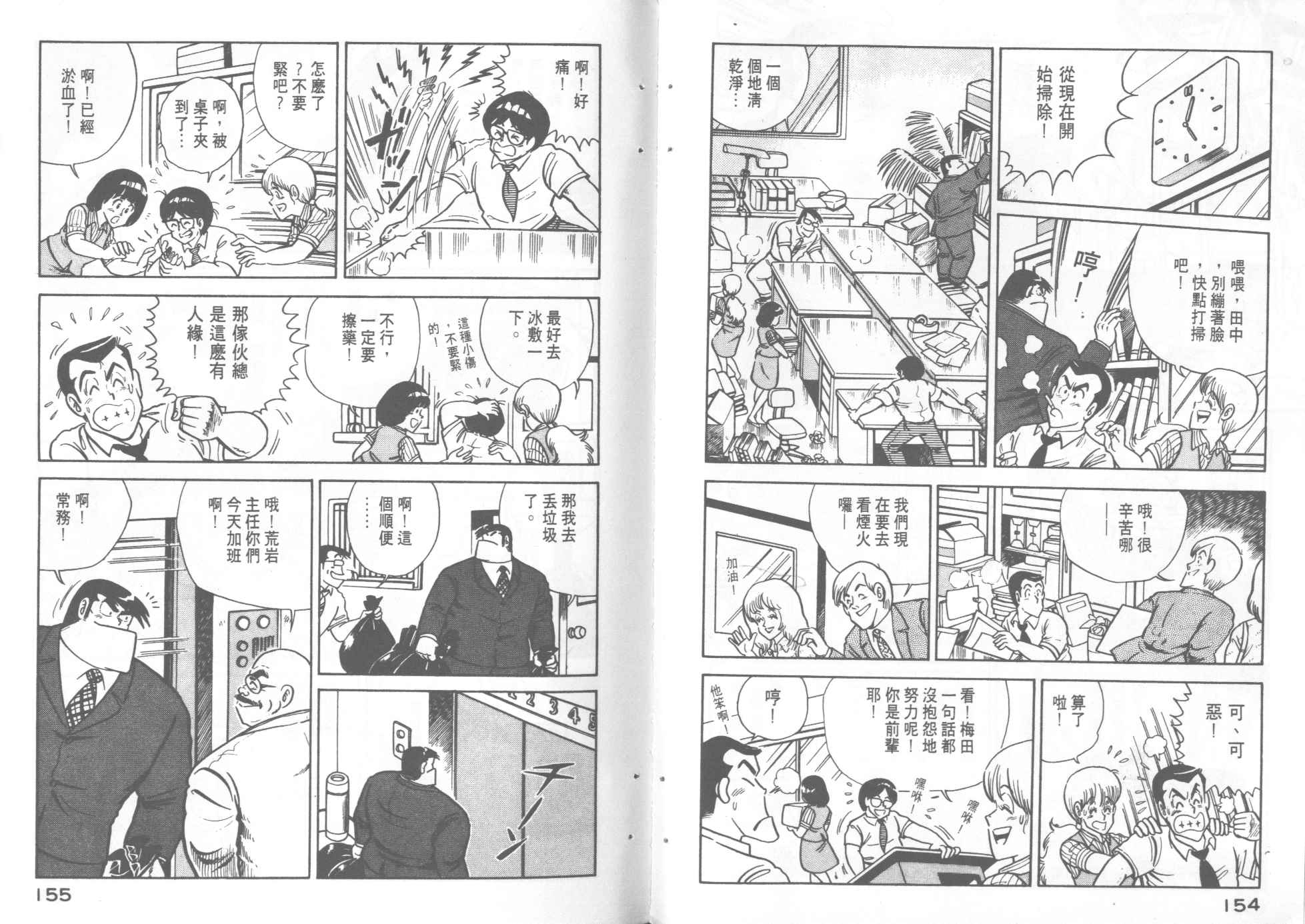 第 79 页