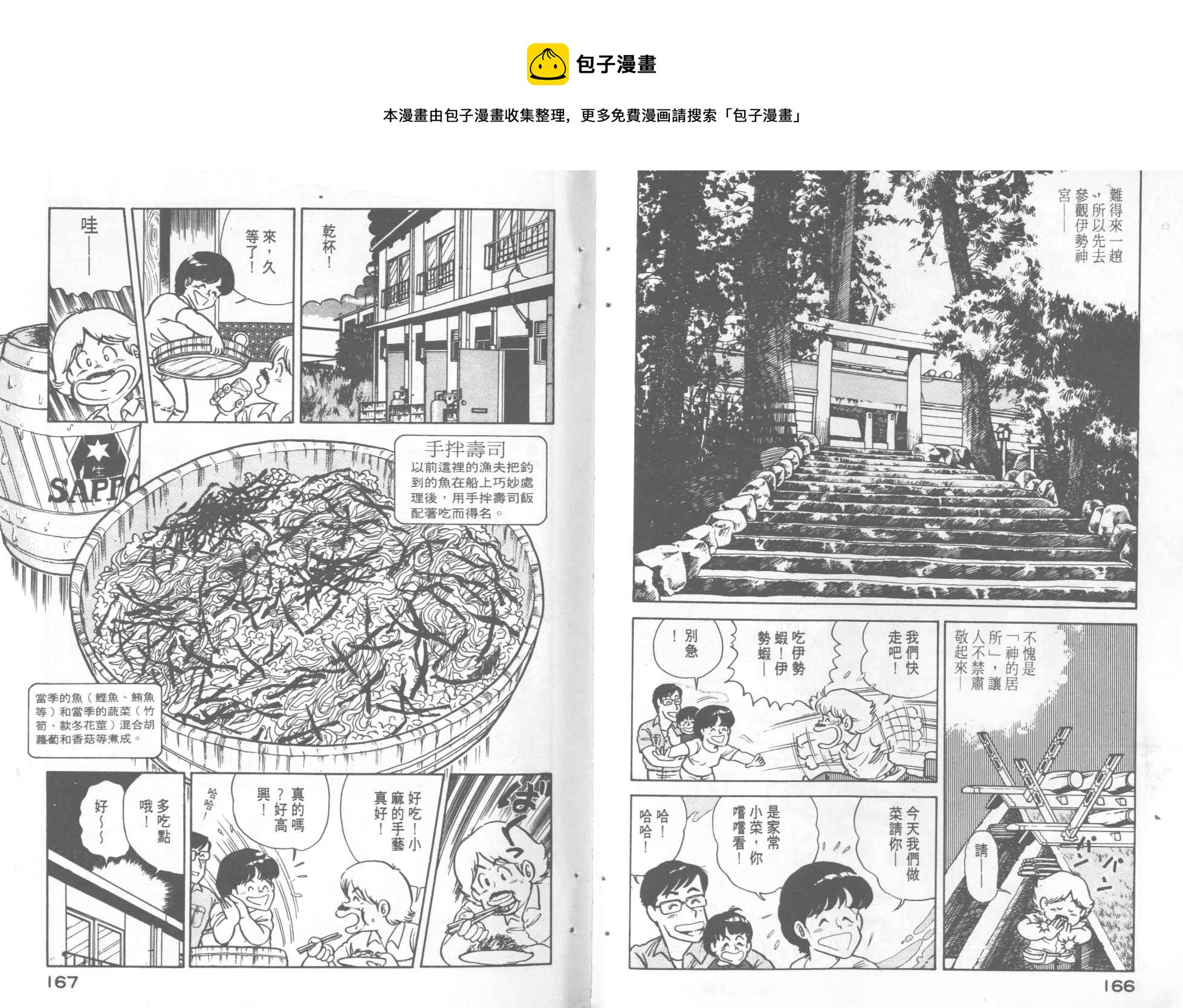 第 85 页