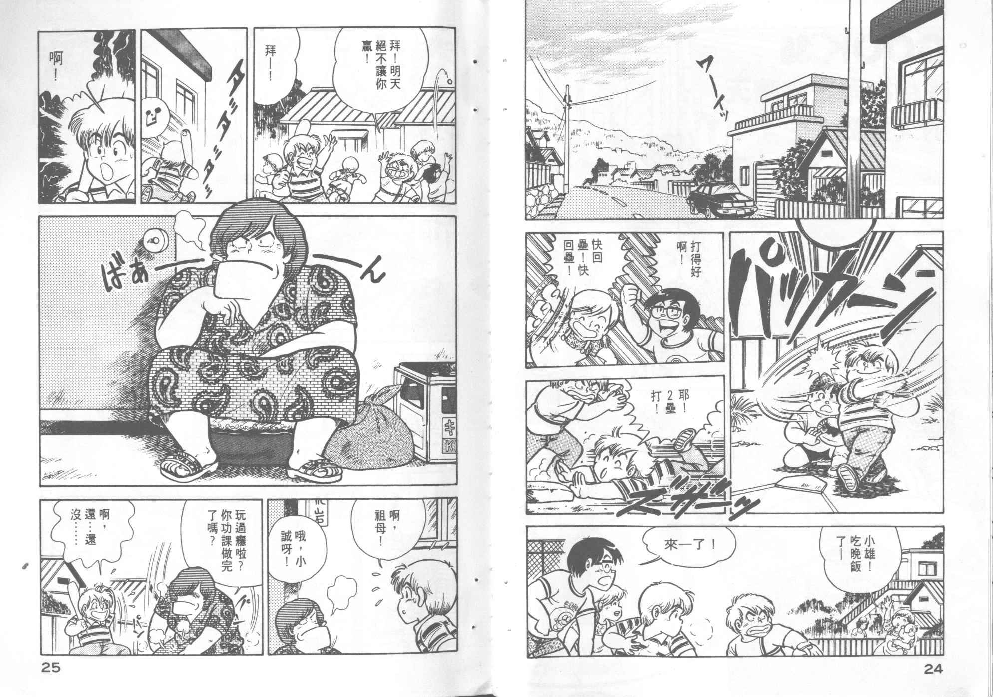 第 14 页