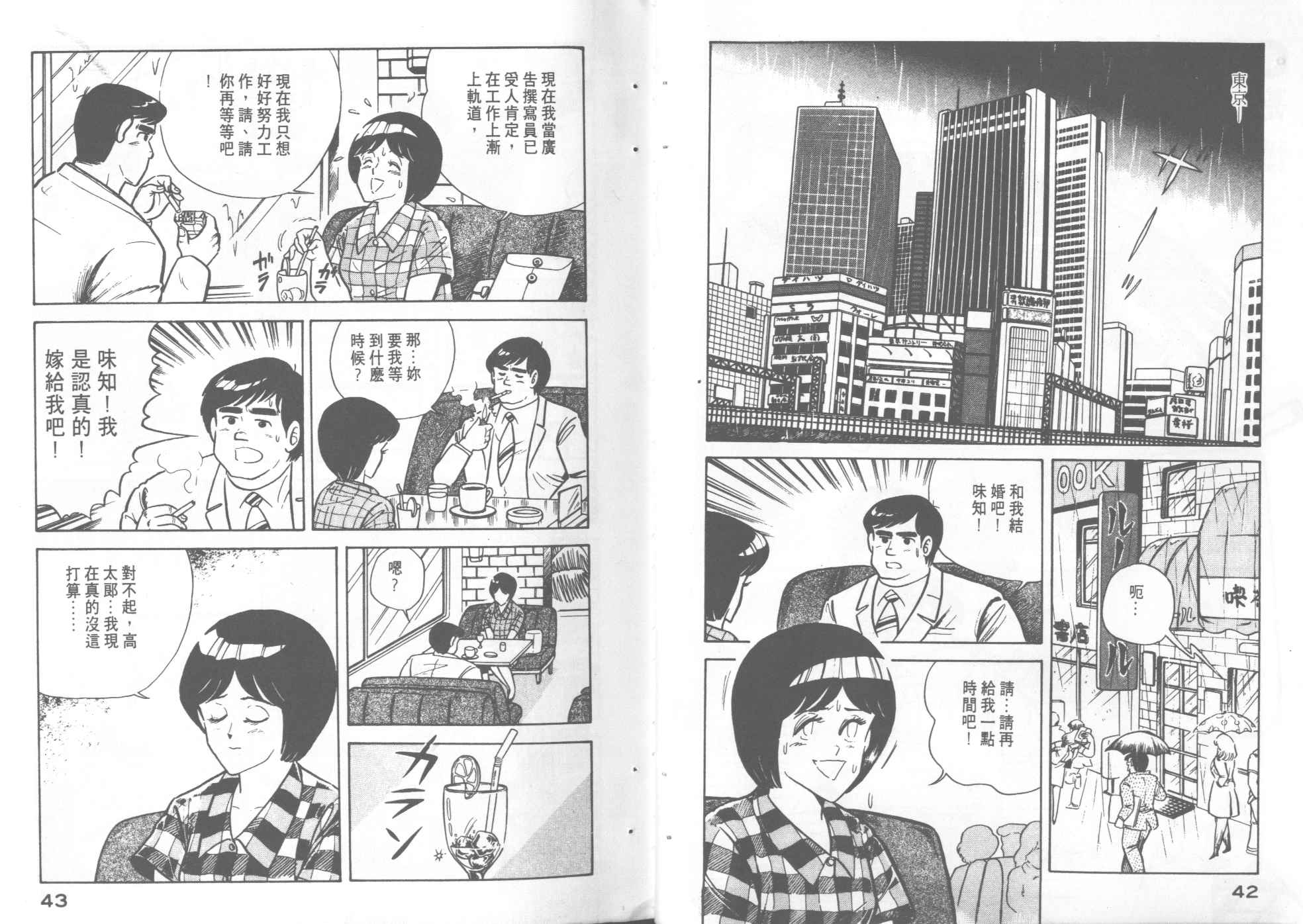 第 23 页