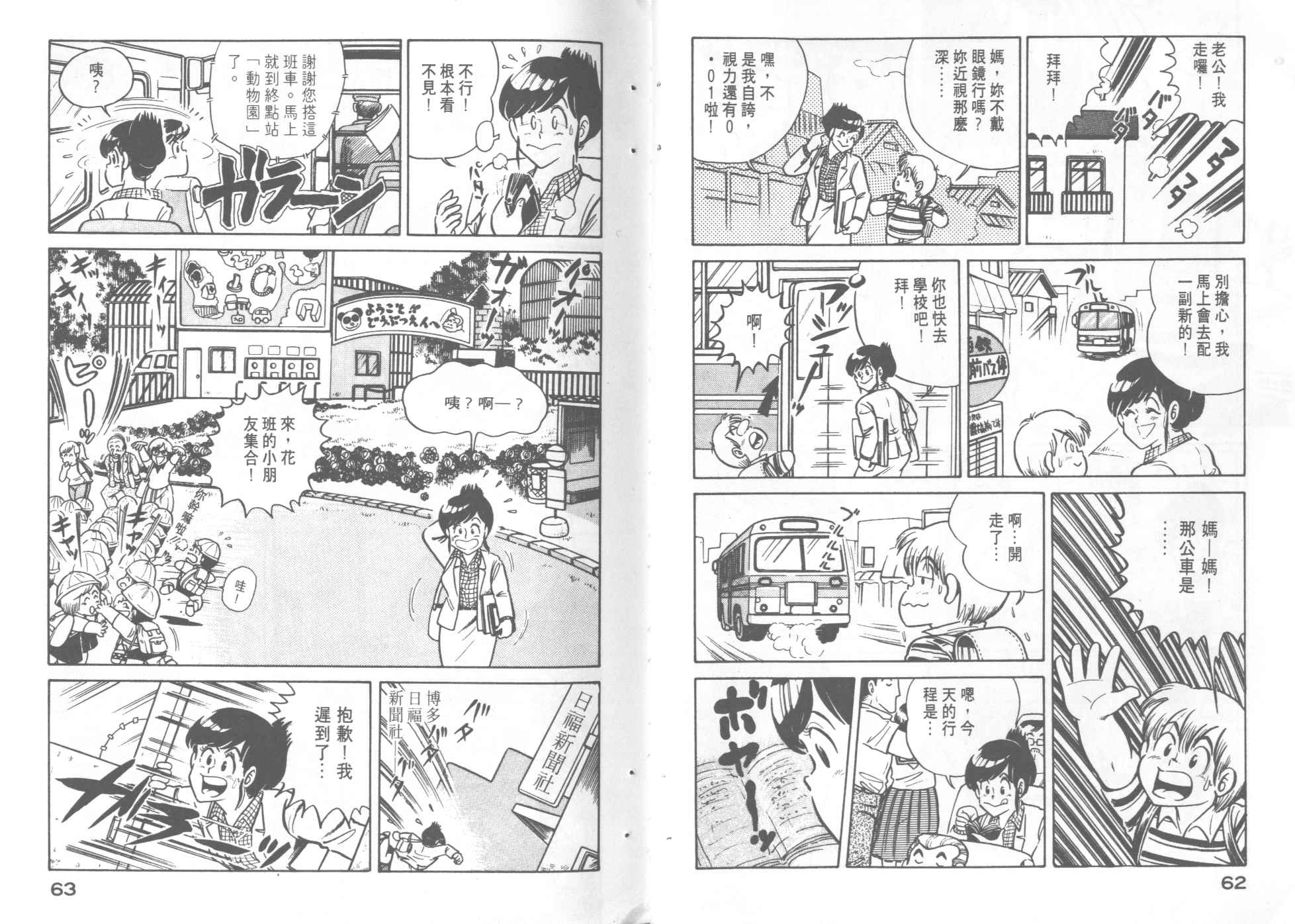 第 33 页