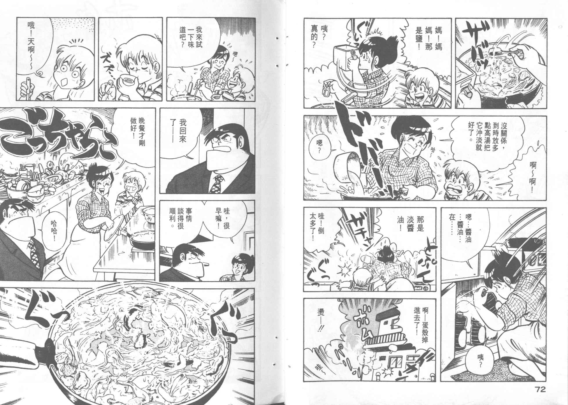 第 38 页
