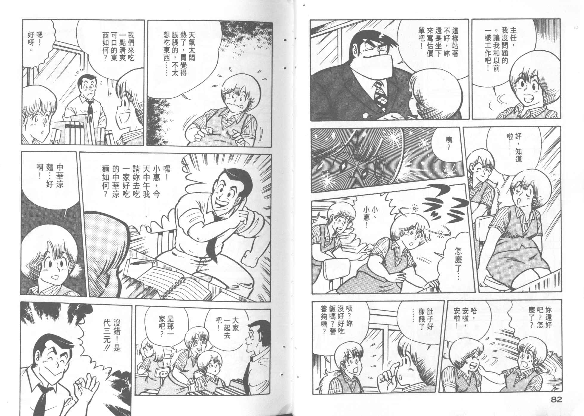 第 43 页