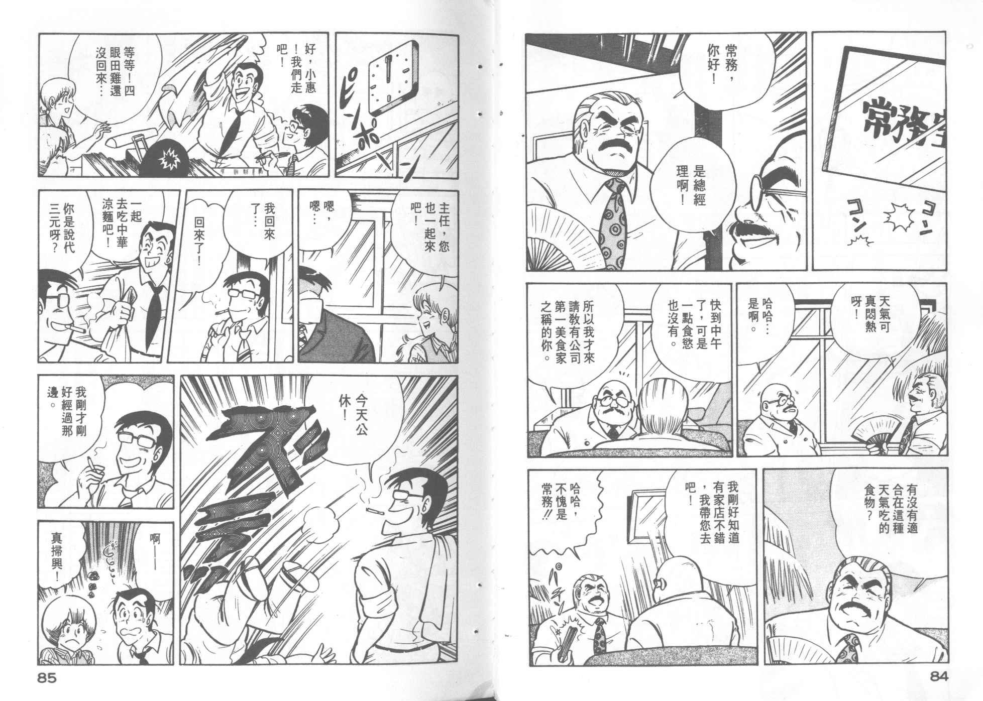第 44 页