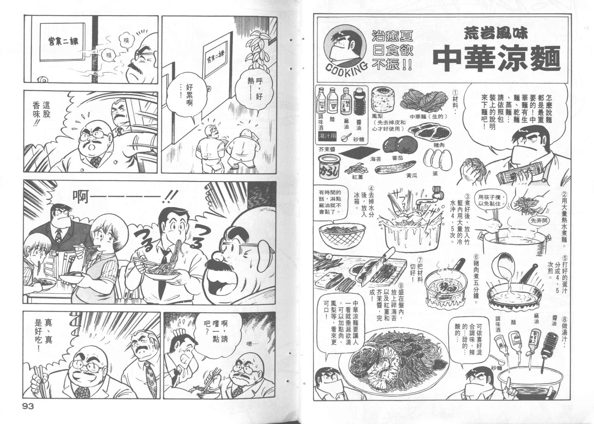 第 48 页
