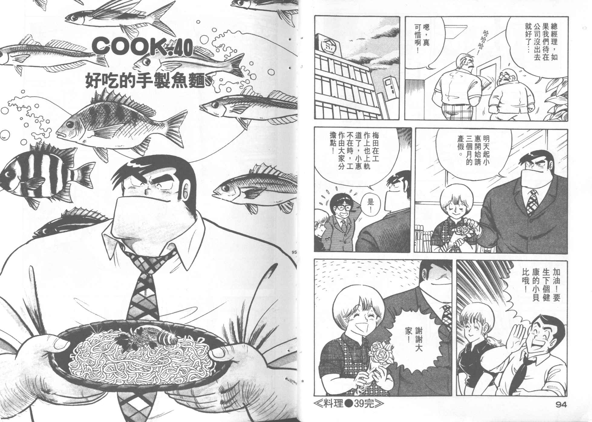 第 49 页