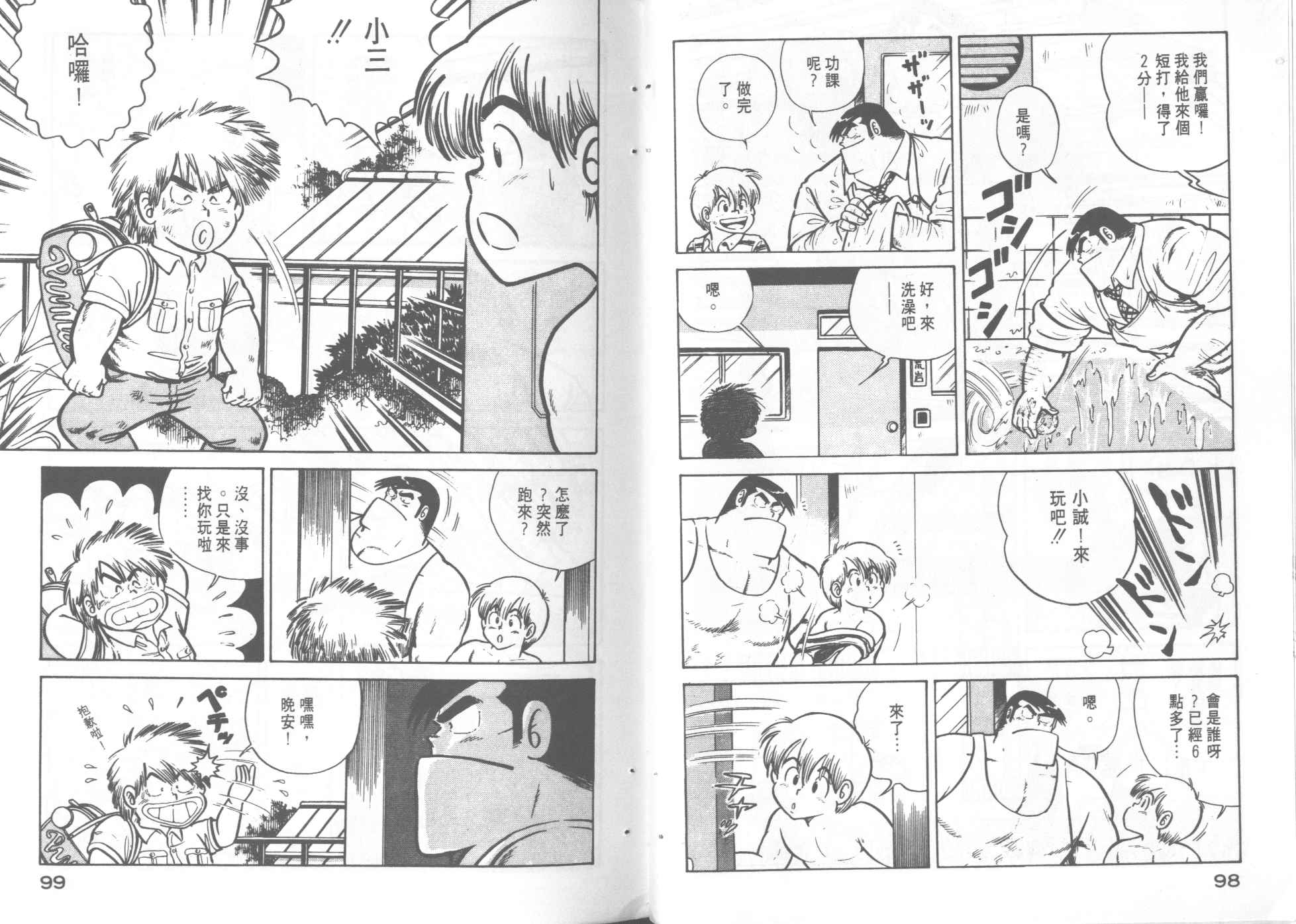 第 51 页