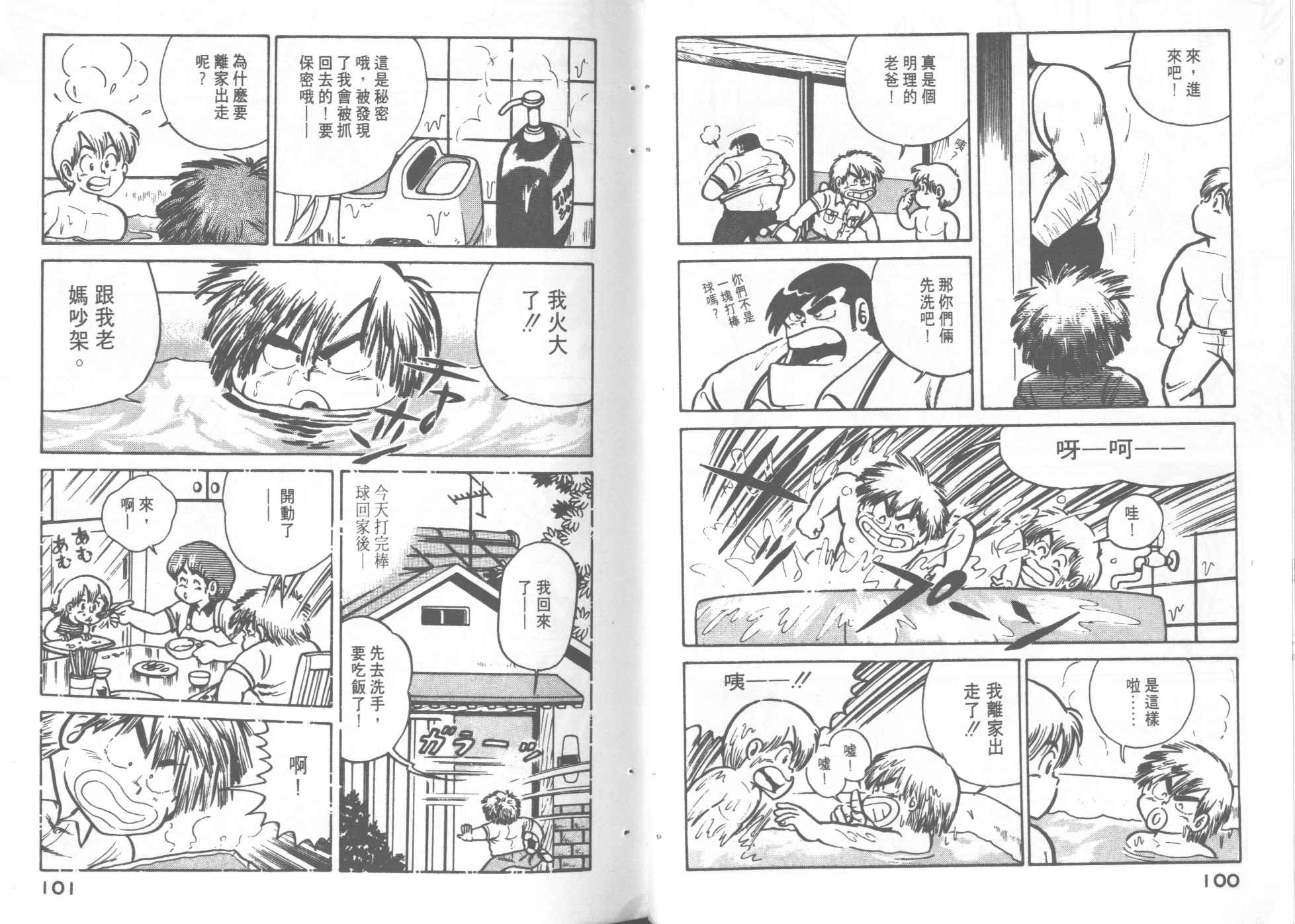 第 52 页