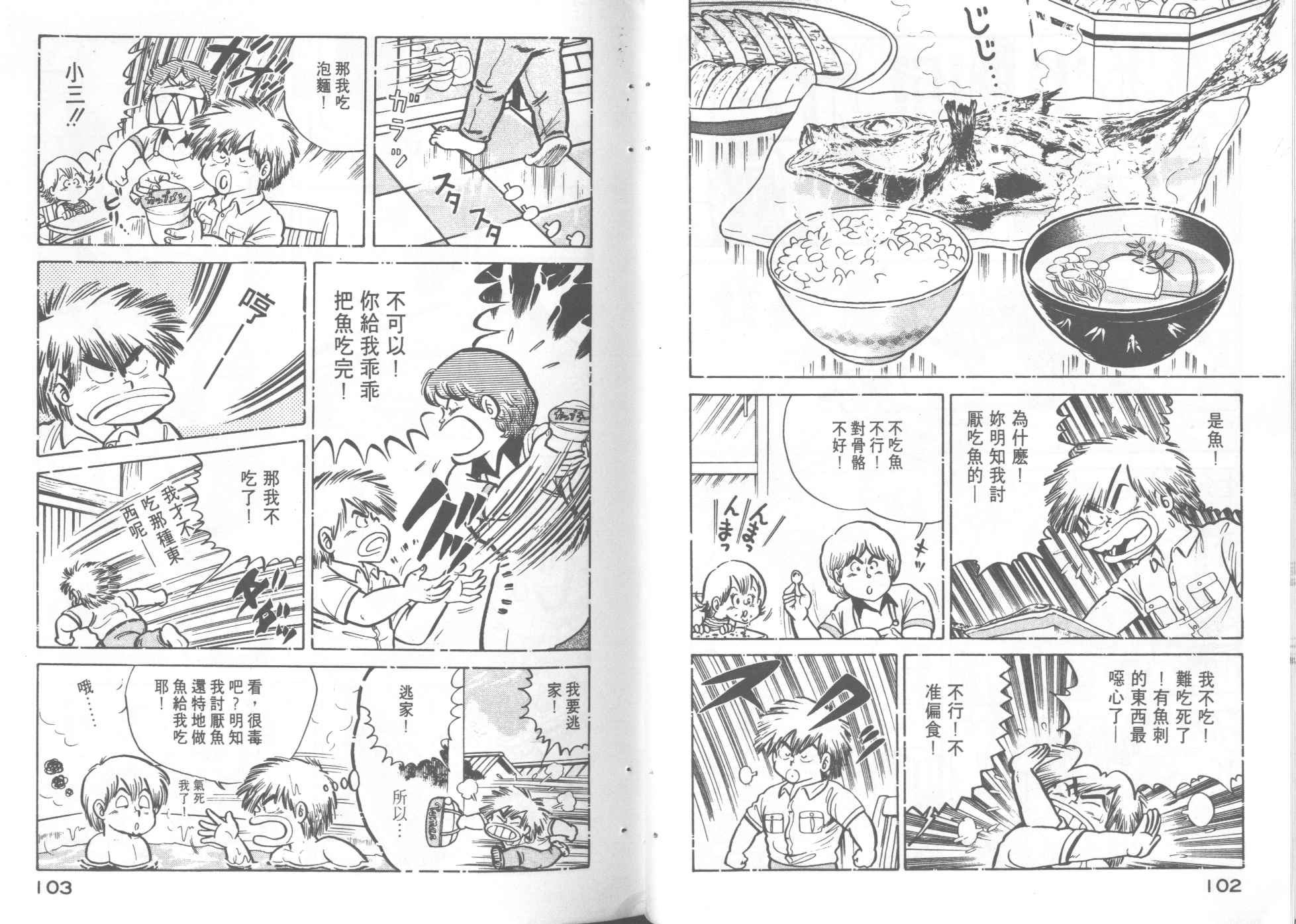 第 53 页