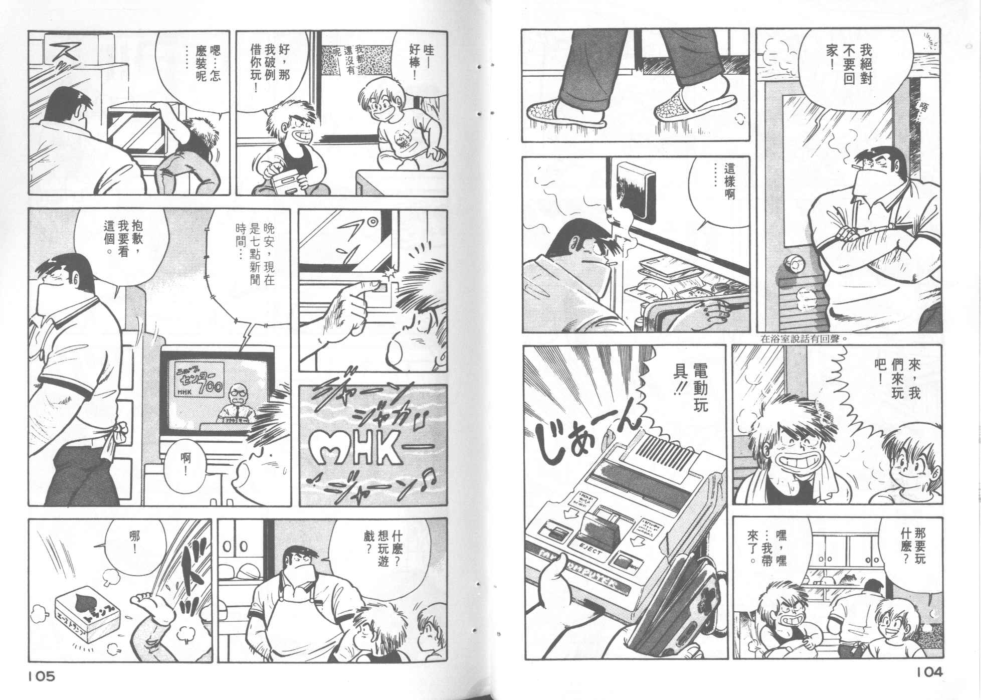 第 54 页