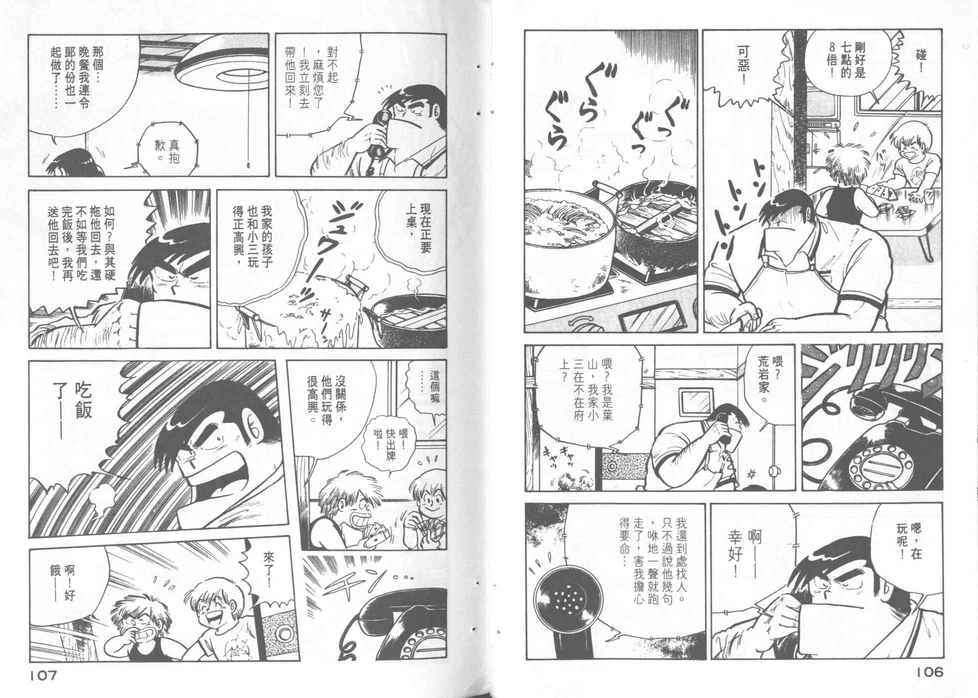 第 55 页
