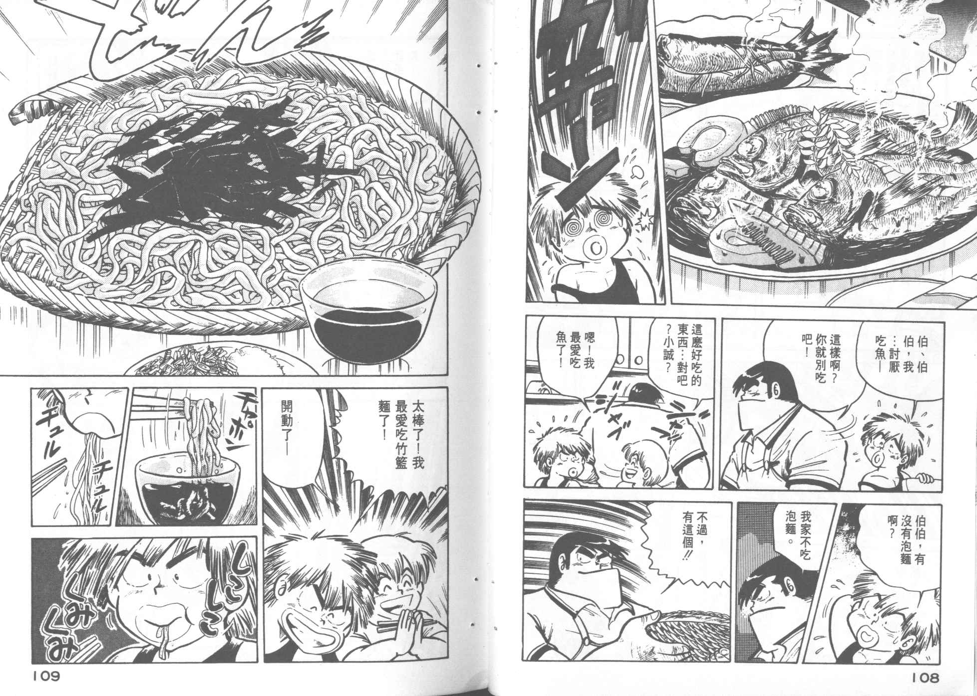 第 56 页