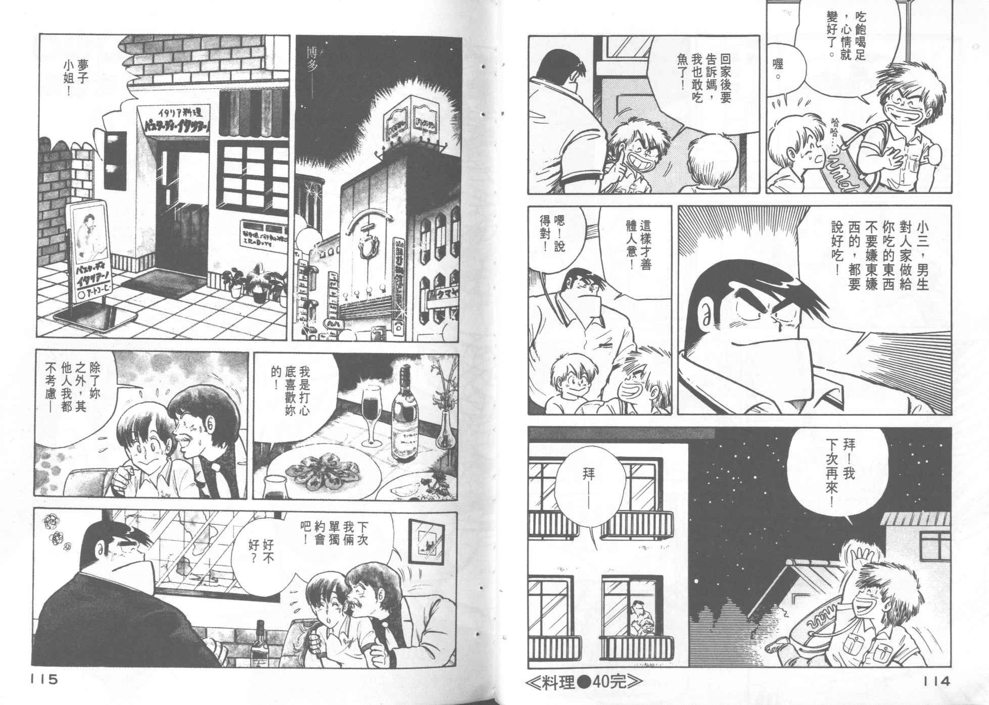 第 59 页