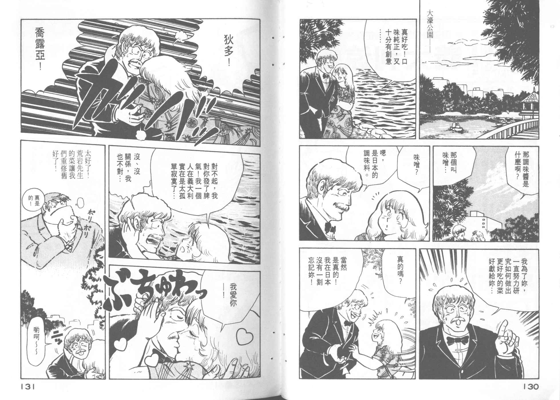 第 67 页