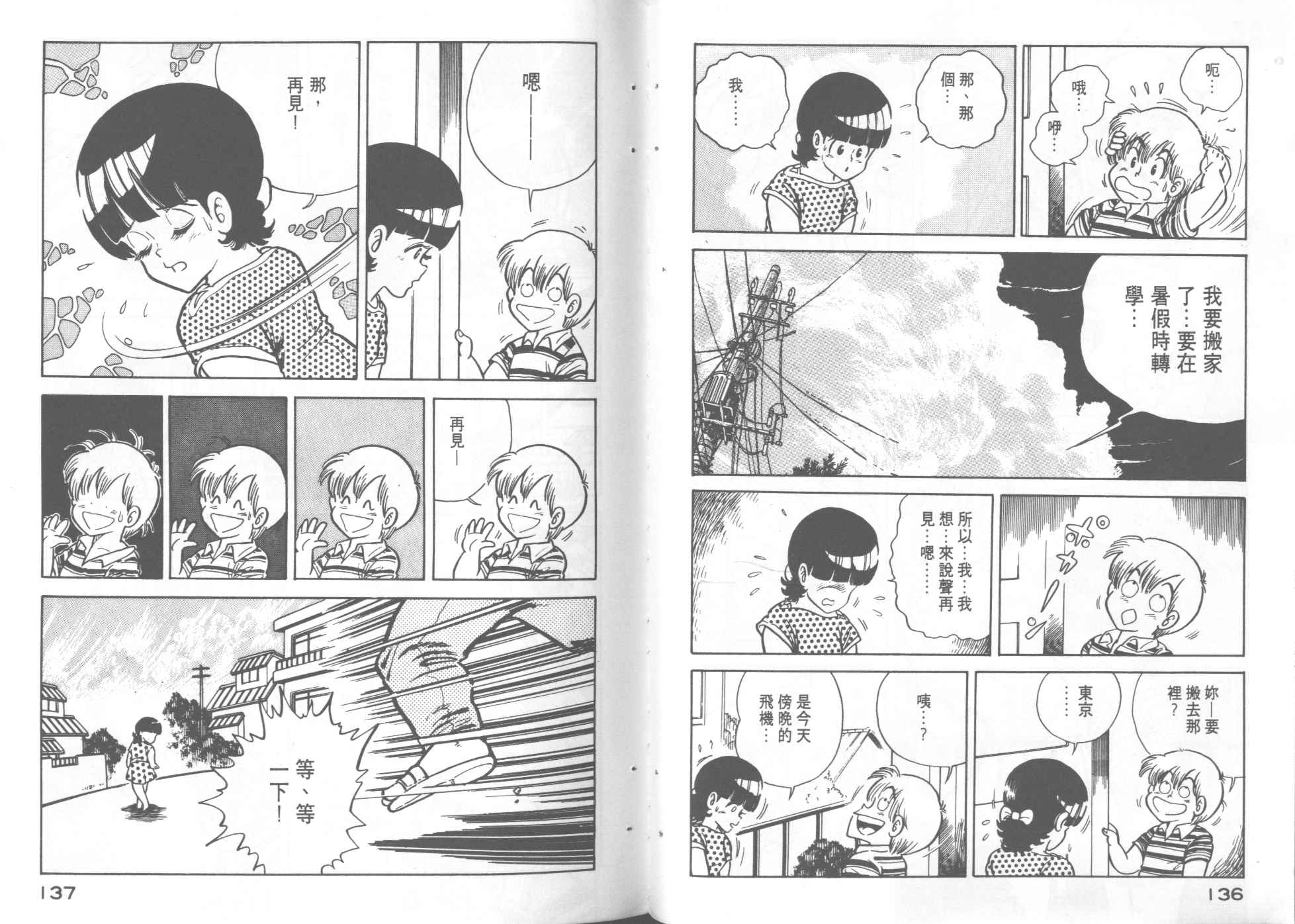 第 70 页