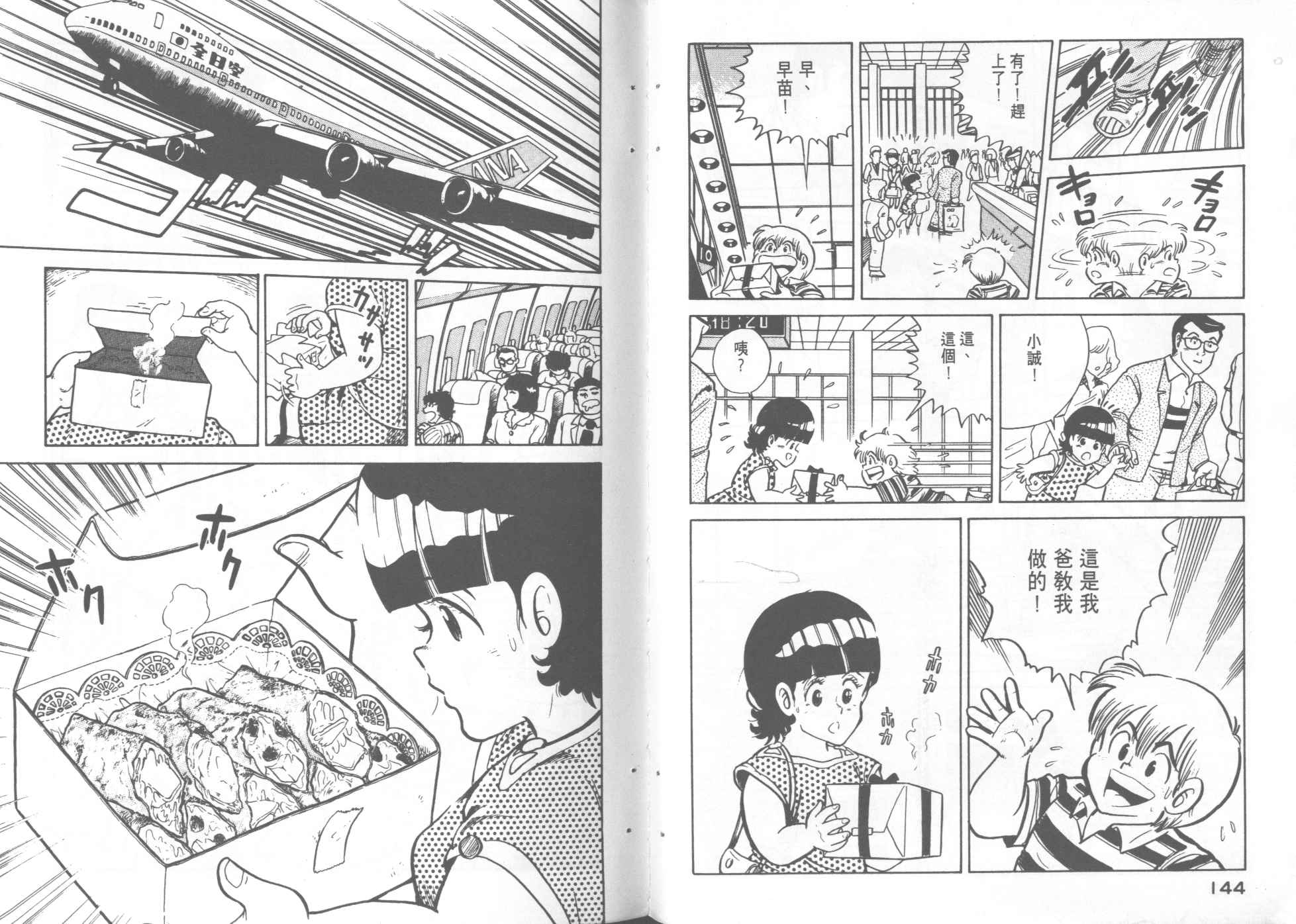第 74 页
