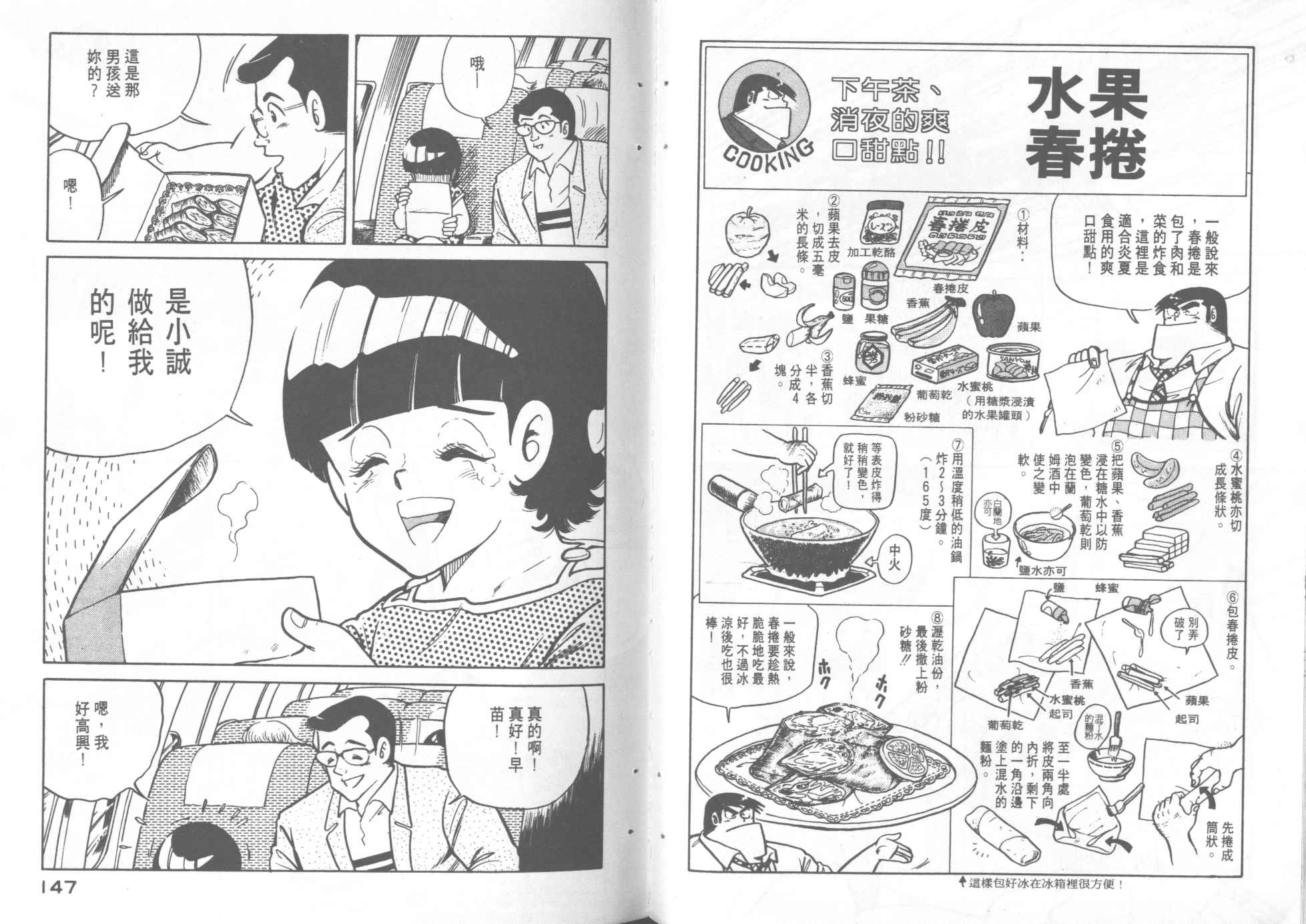 第 75 页