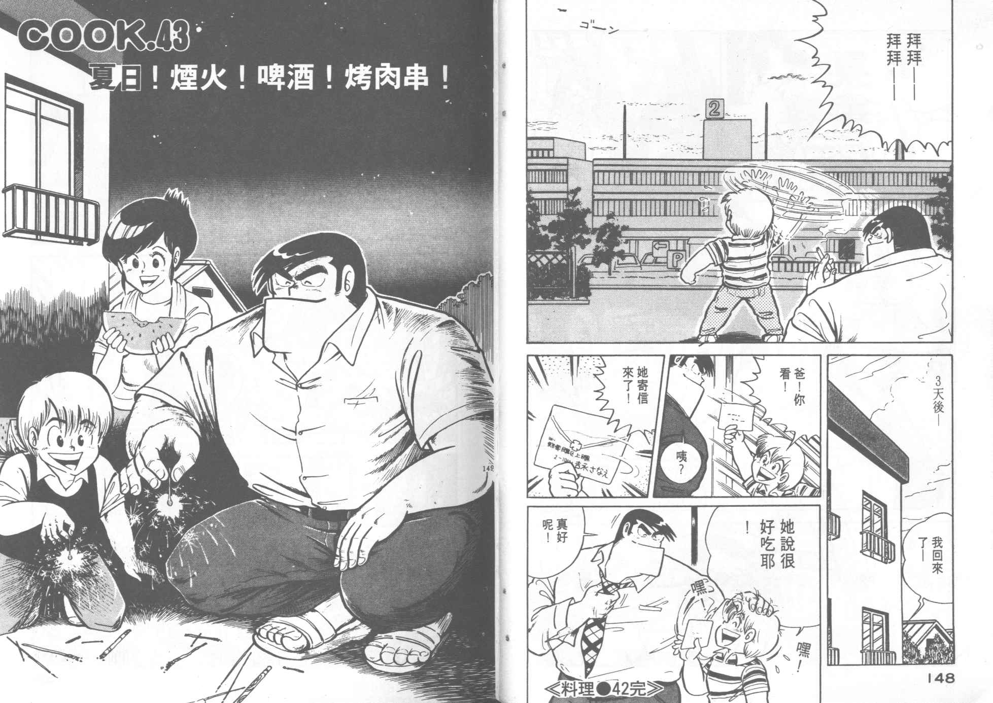 第 76 页