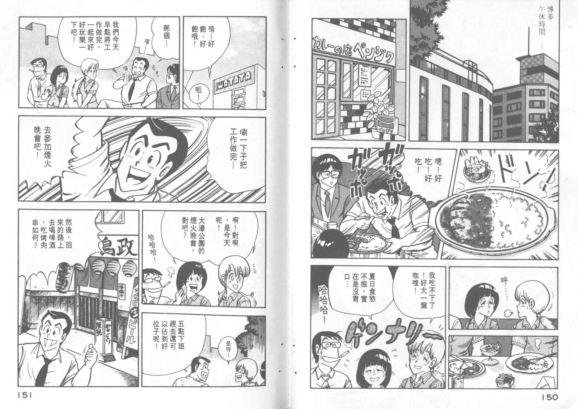 第 77 页
