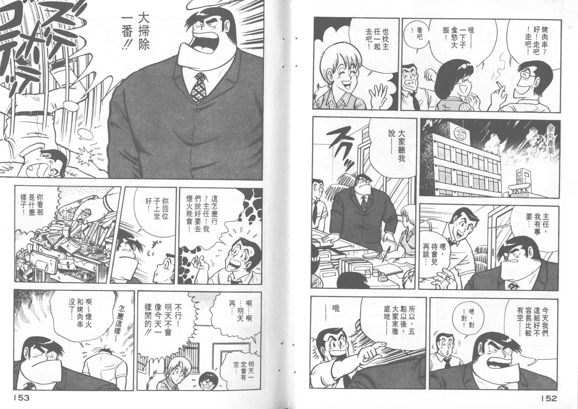 第 78 页