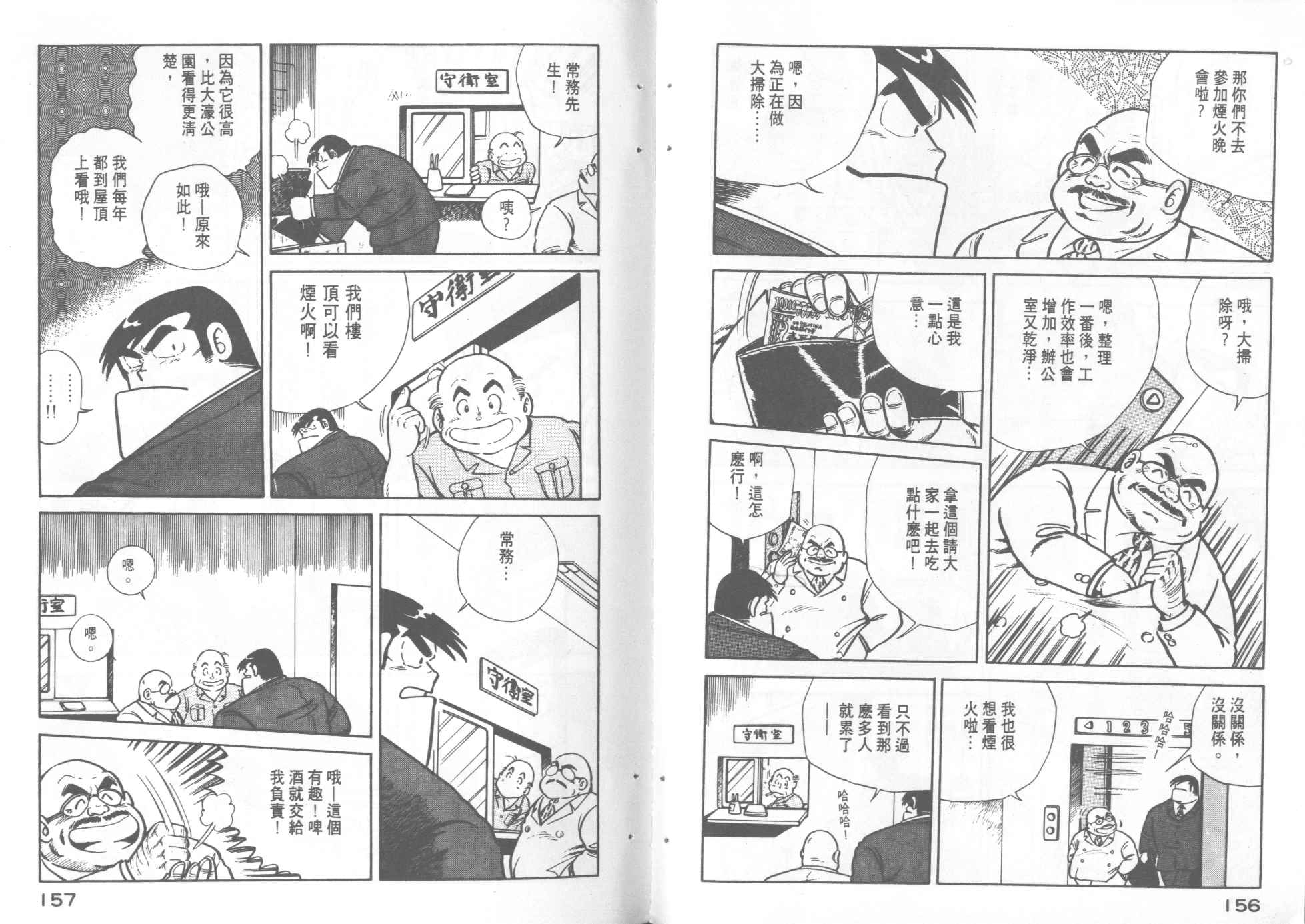 第 80 页