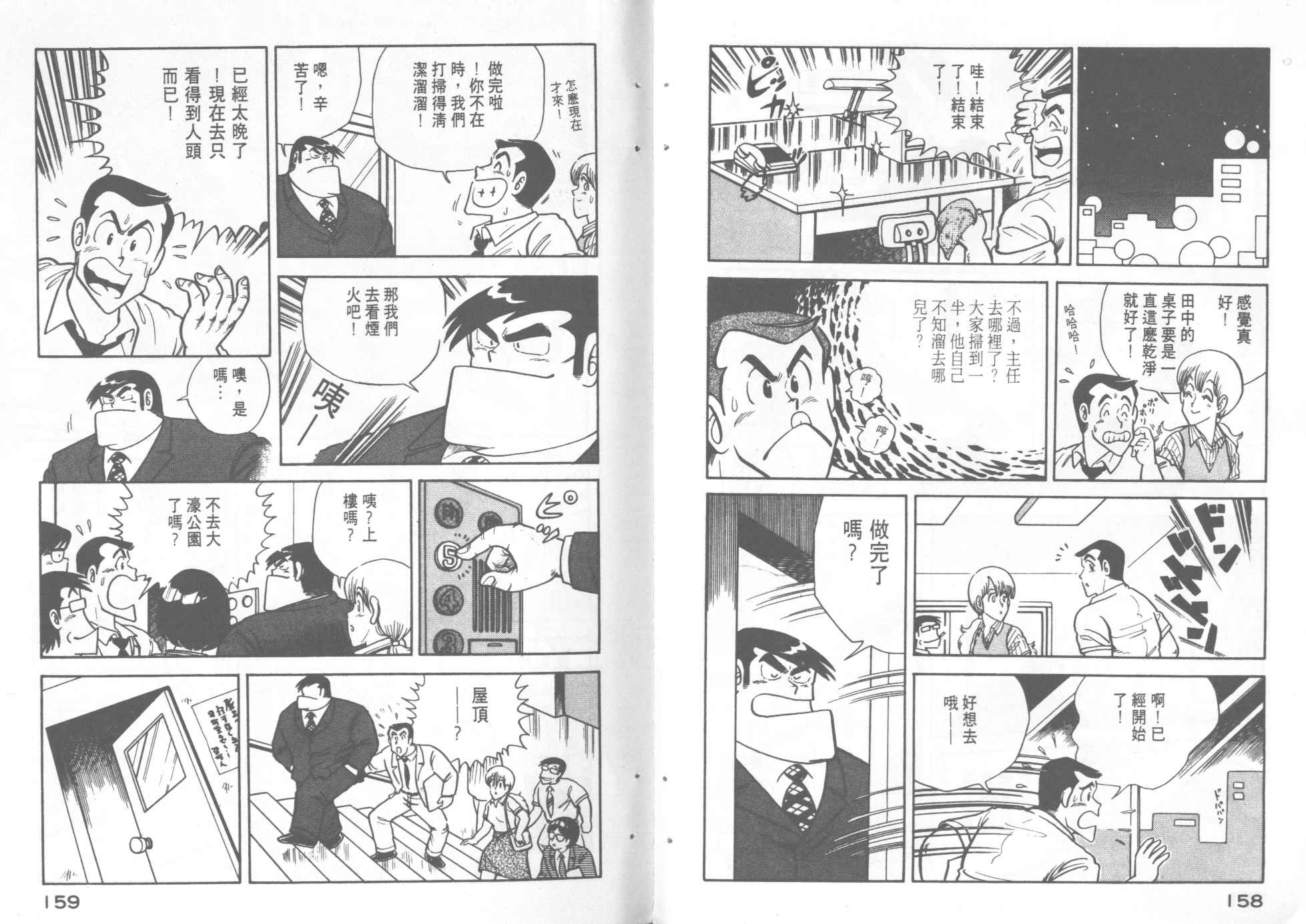 第 81 页