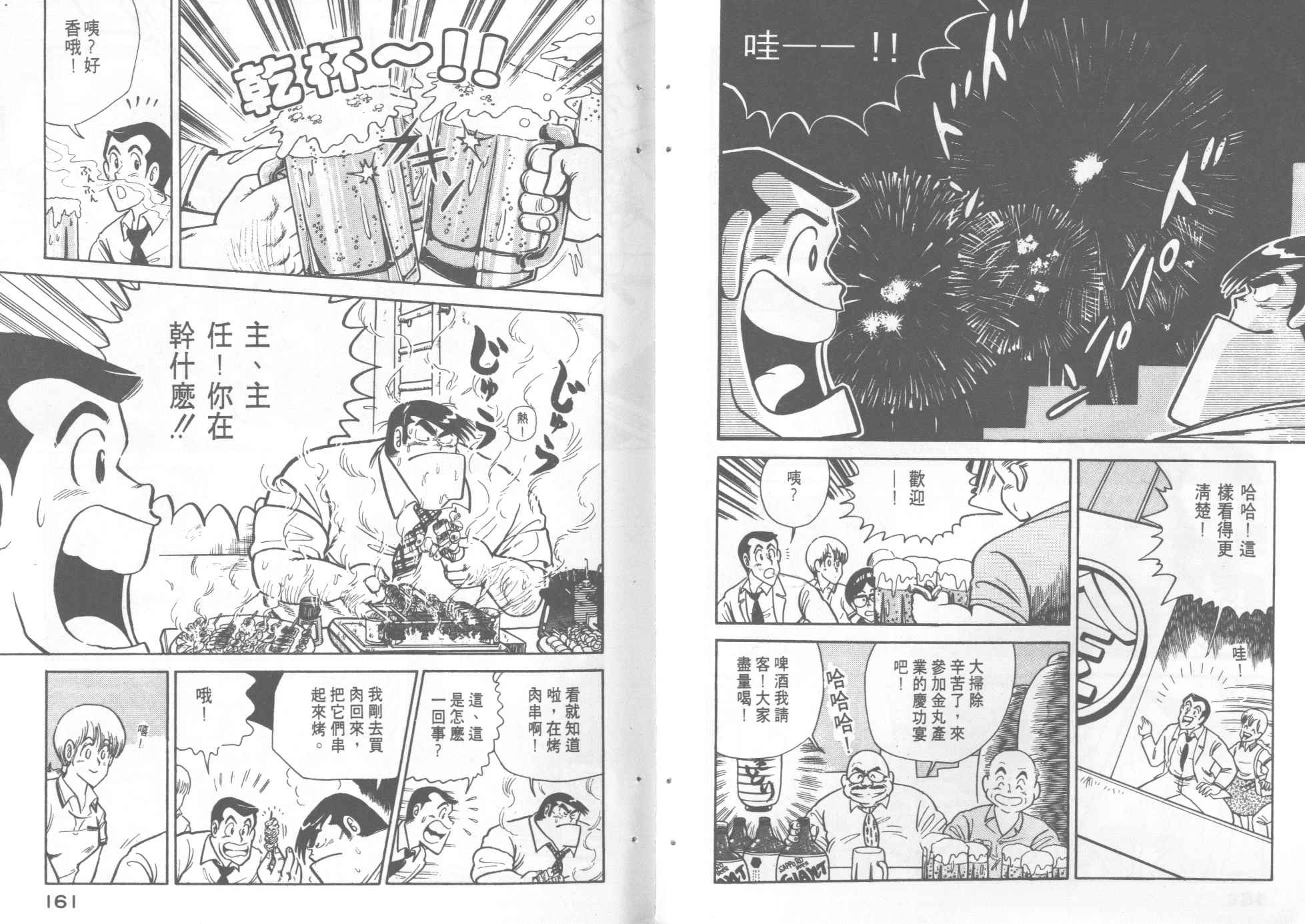 第 82 页