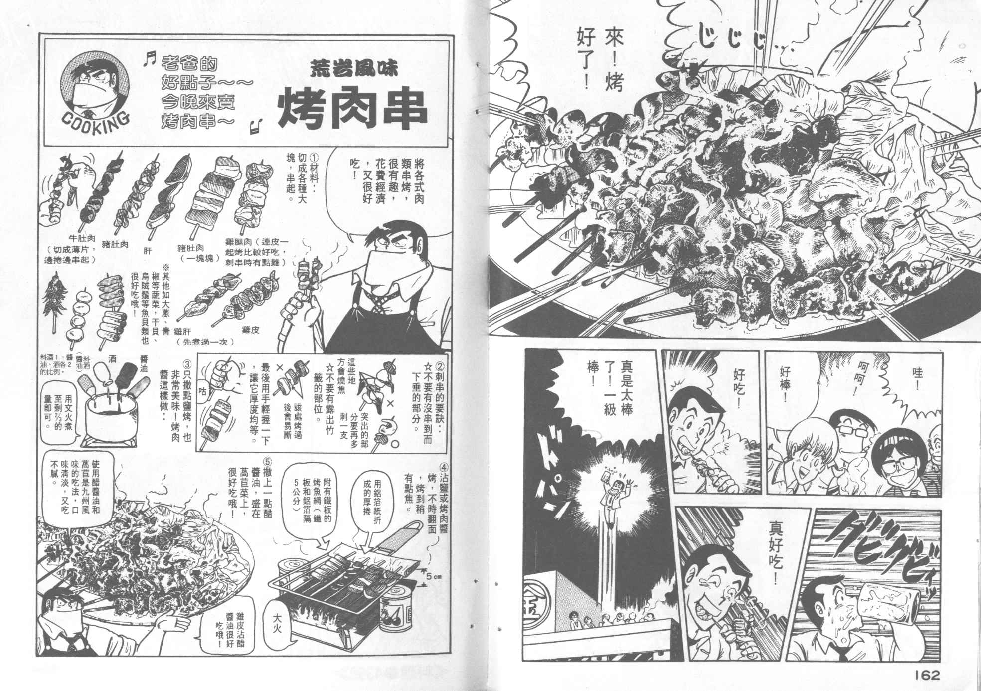 第 83 页