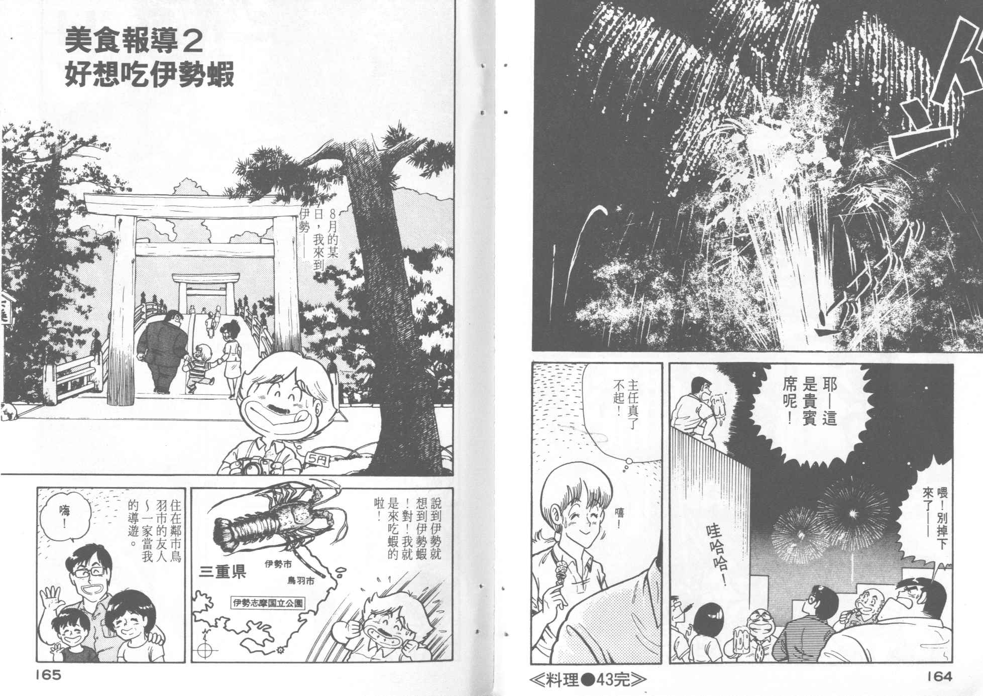 第 84 页