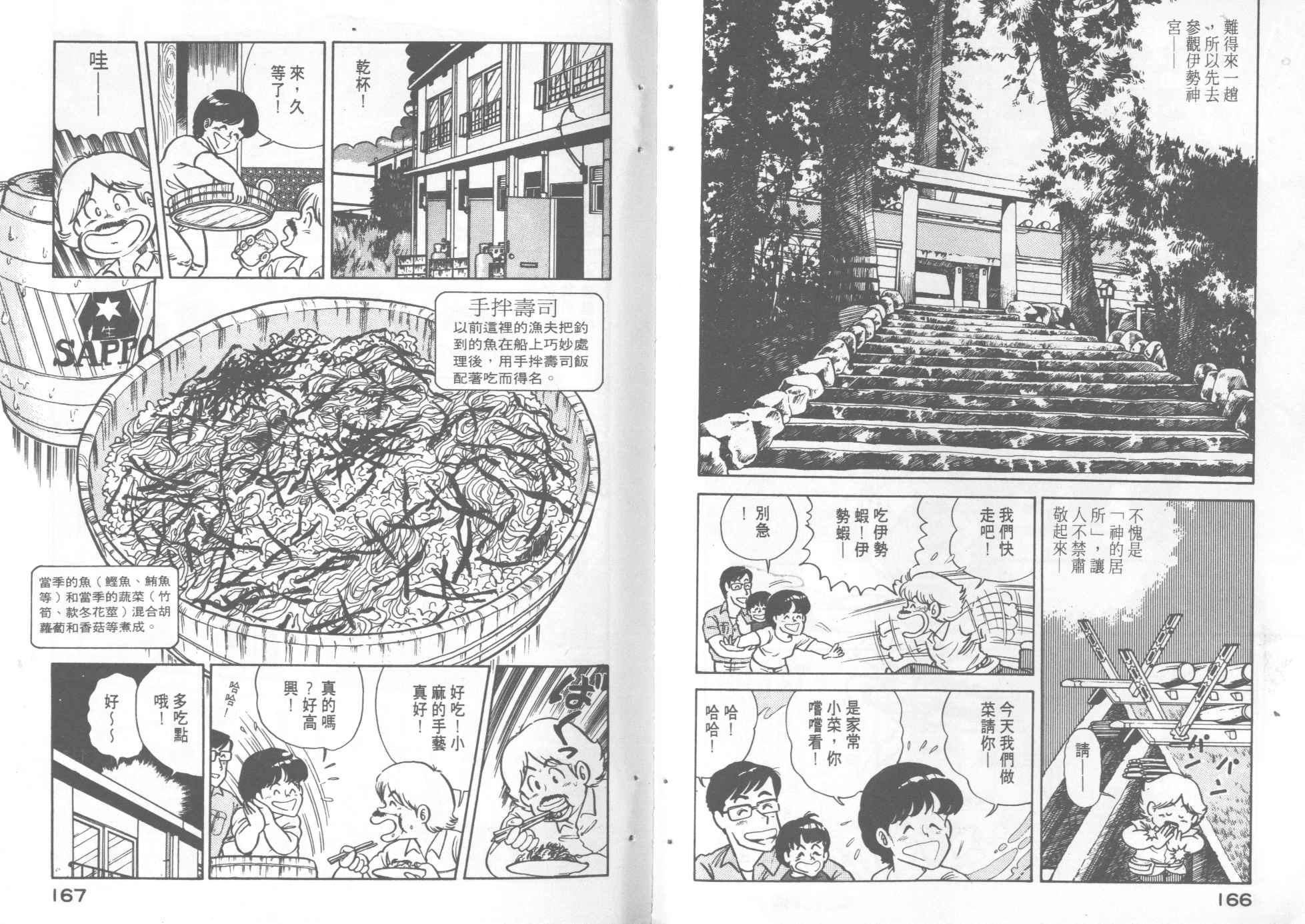 第 85 页
