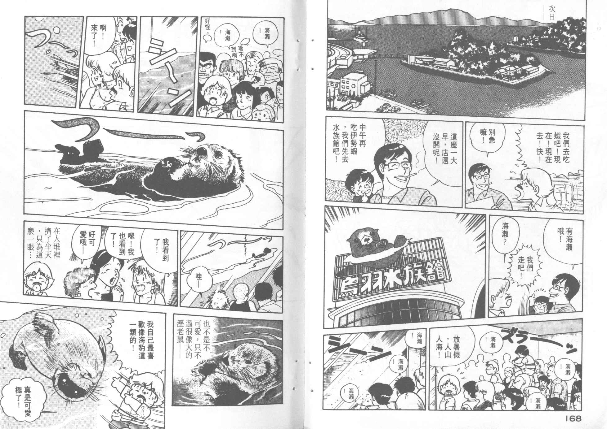 第 86 页
