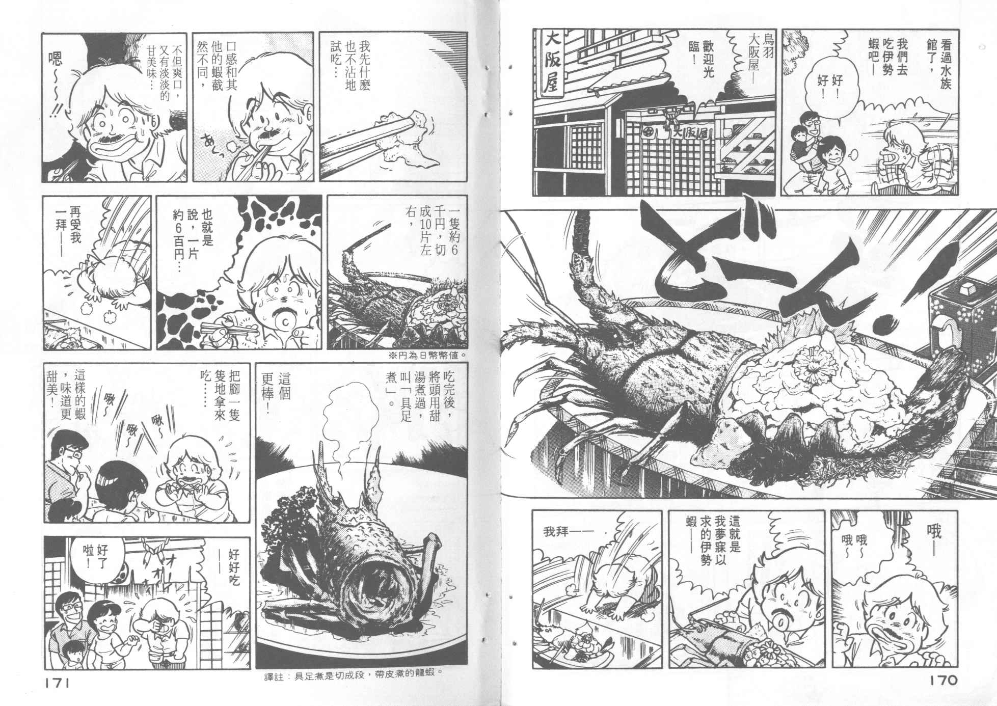 第 87 页