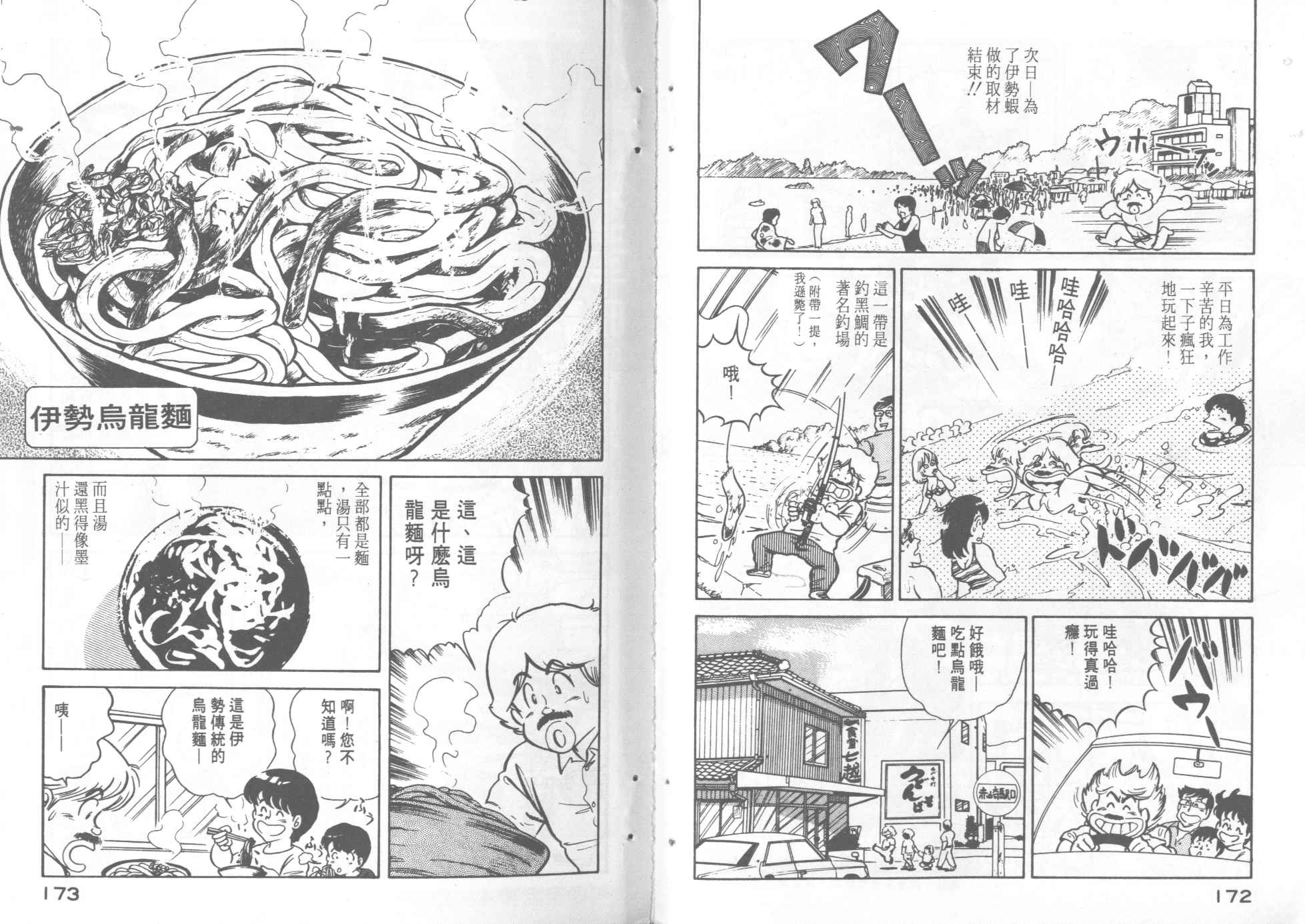 第 88 页