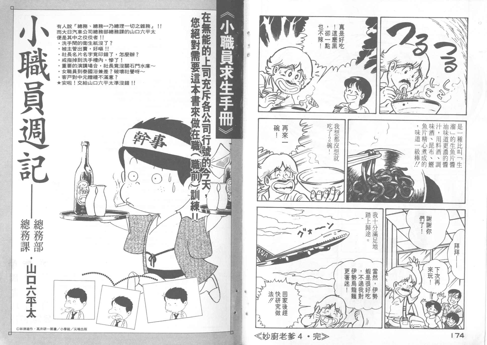 第 89 页