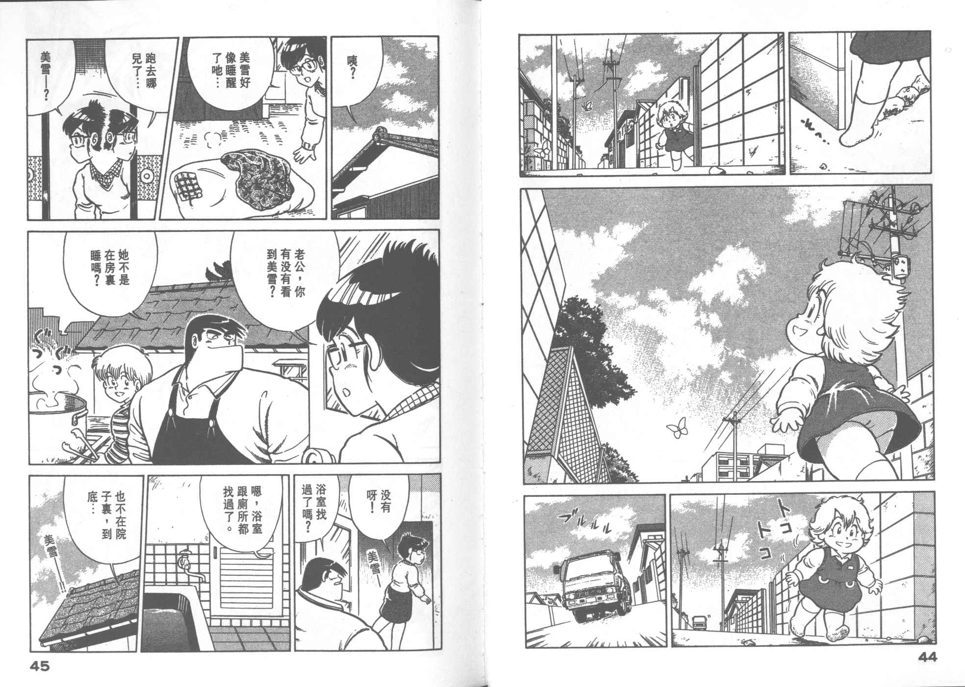 第 23 页