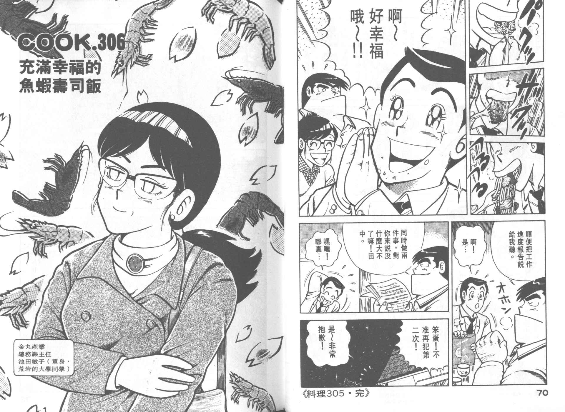 第 36 页