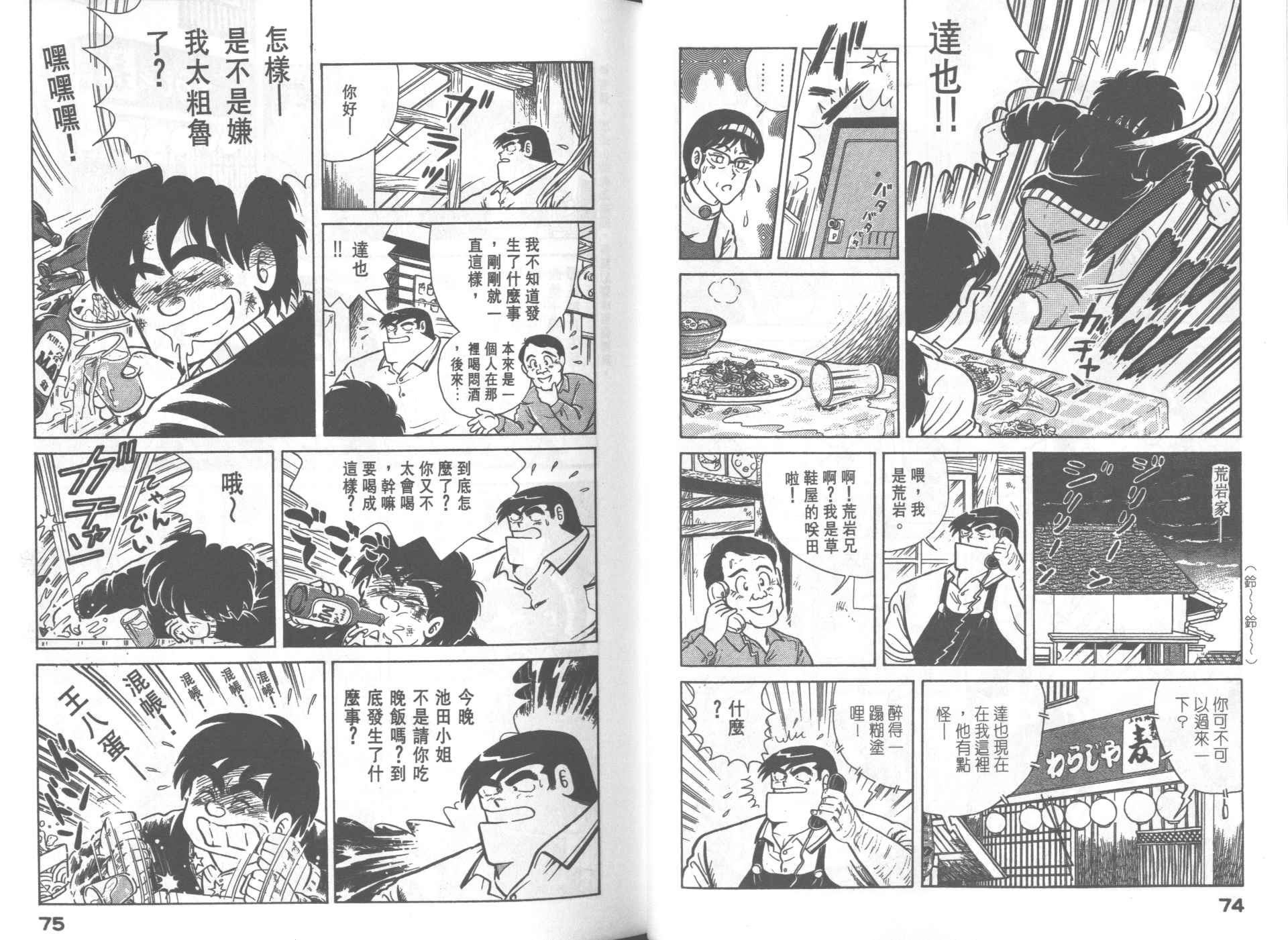 第 38 页
