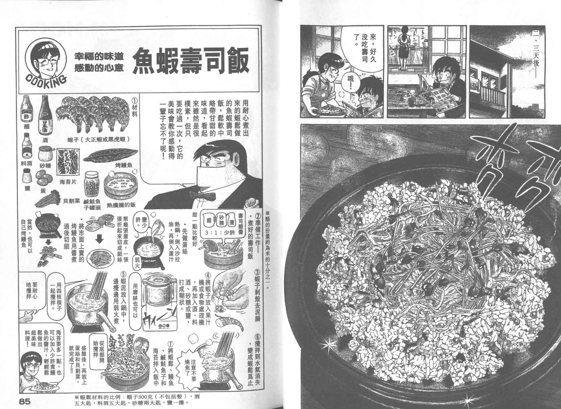 第 43 页