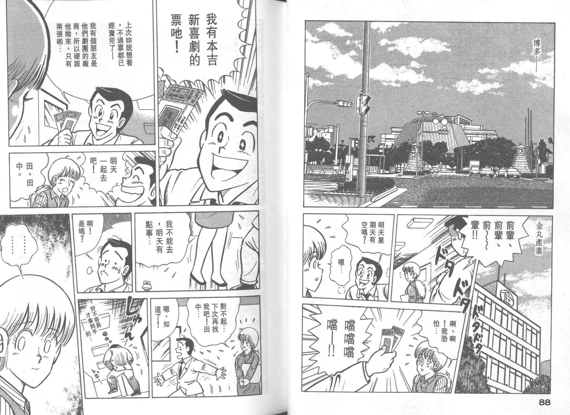 第 45 页