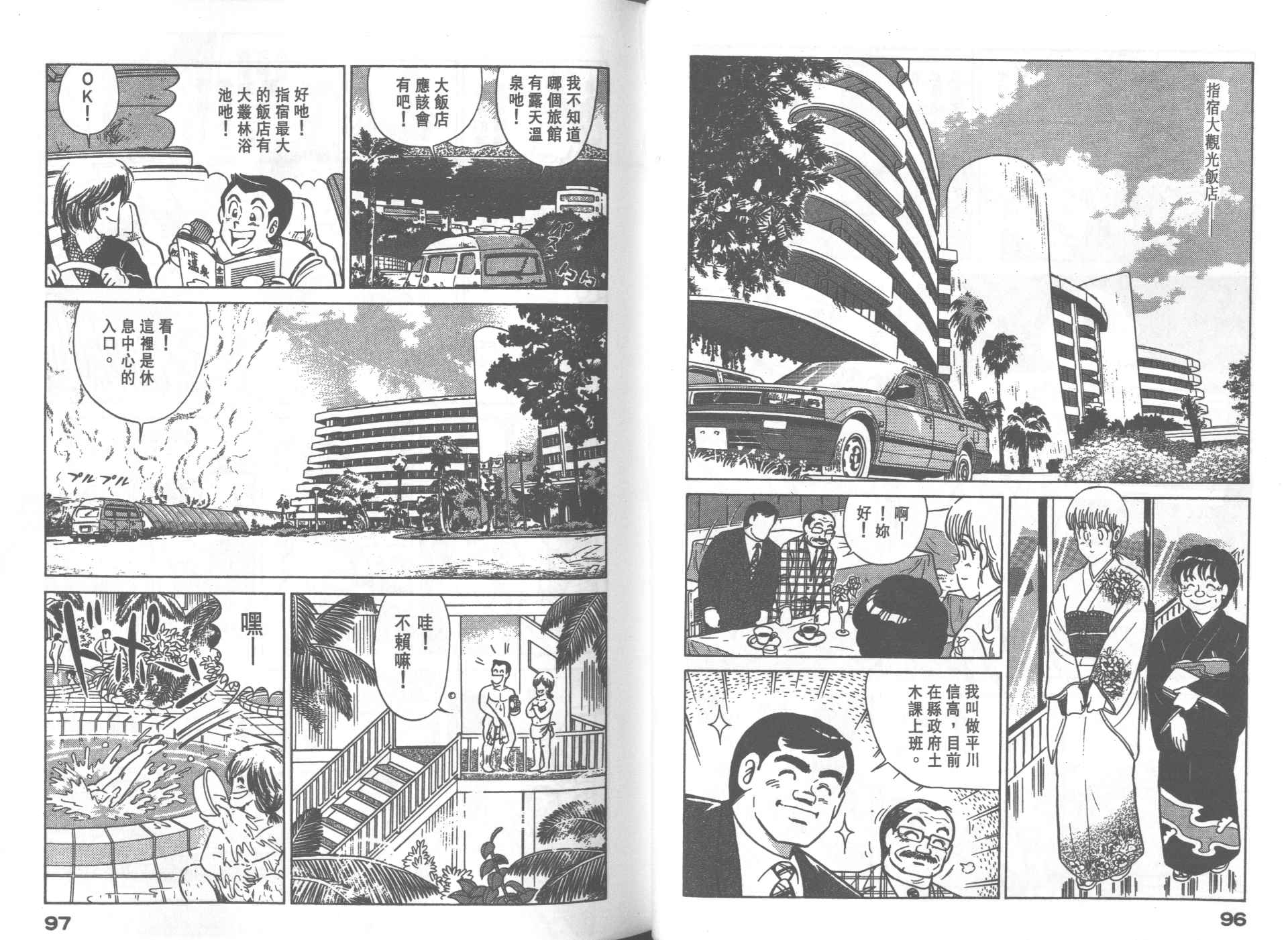 第 49 页