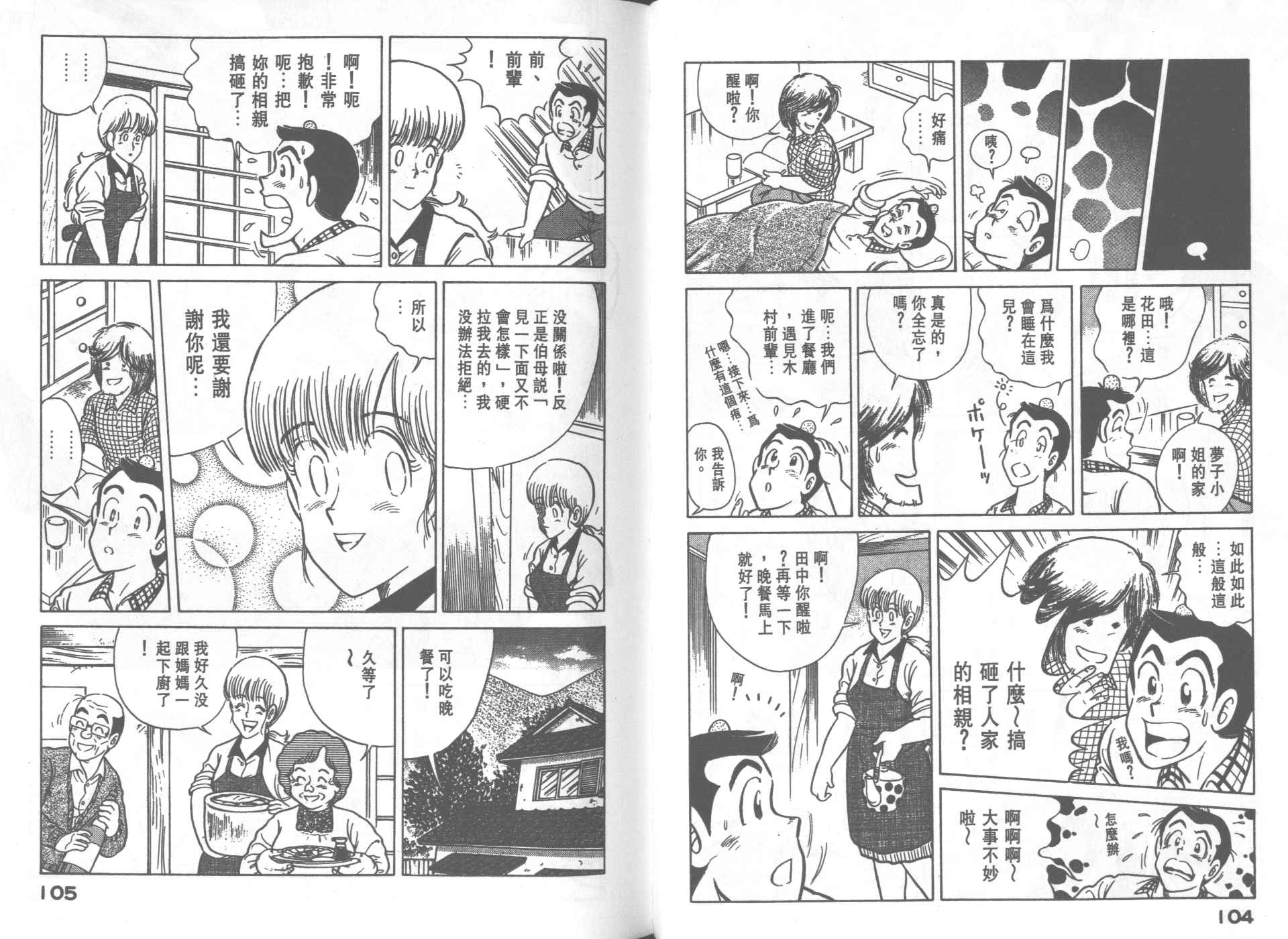 第 53 页