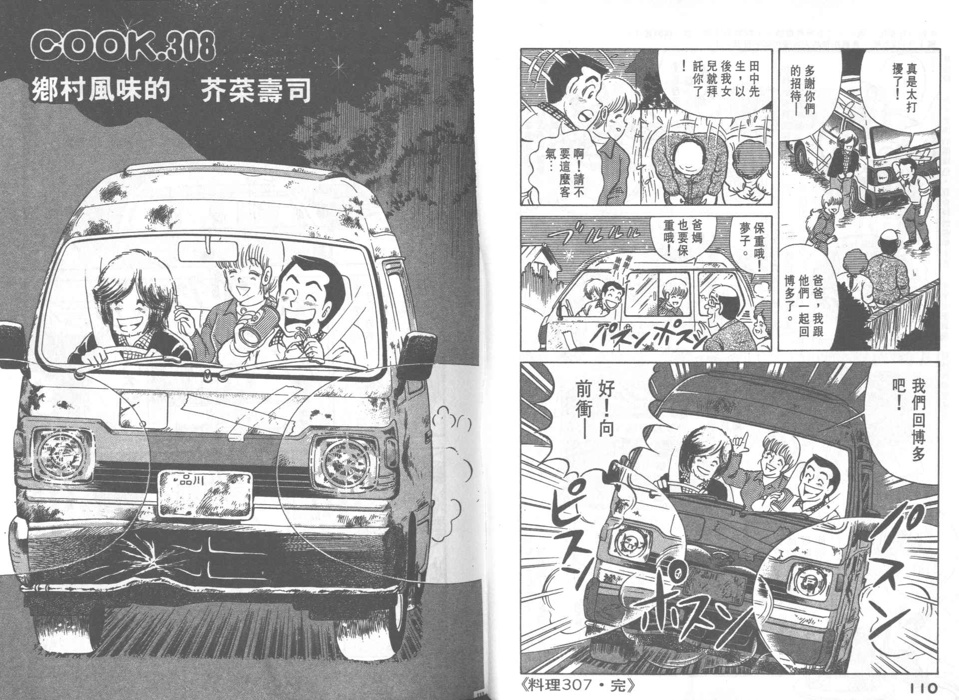 第 56 页