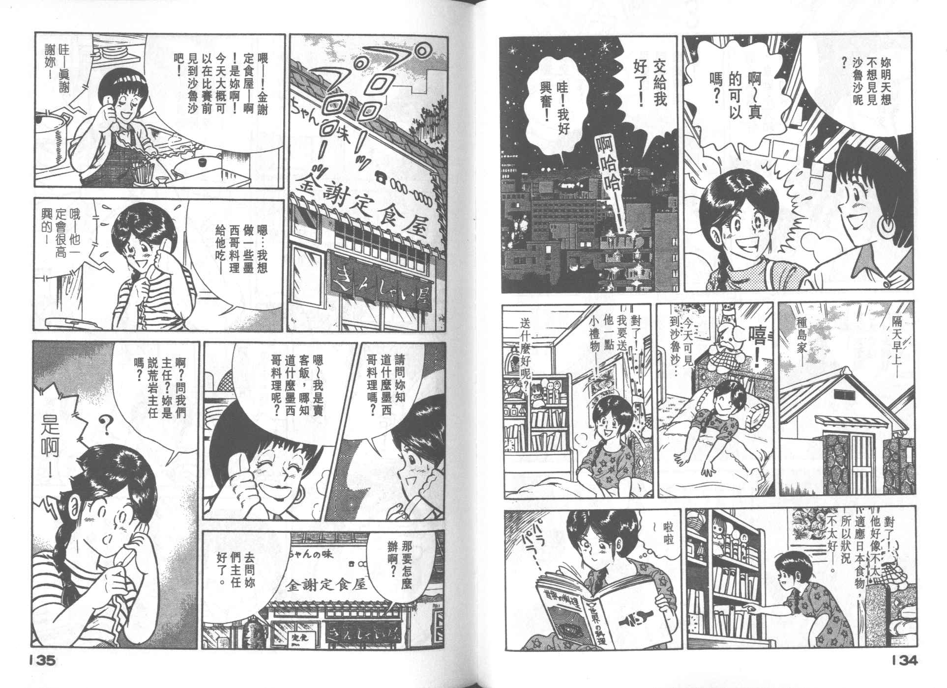 第 68 页