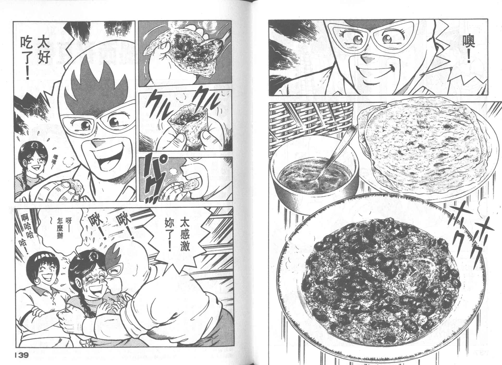 第 70 页