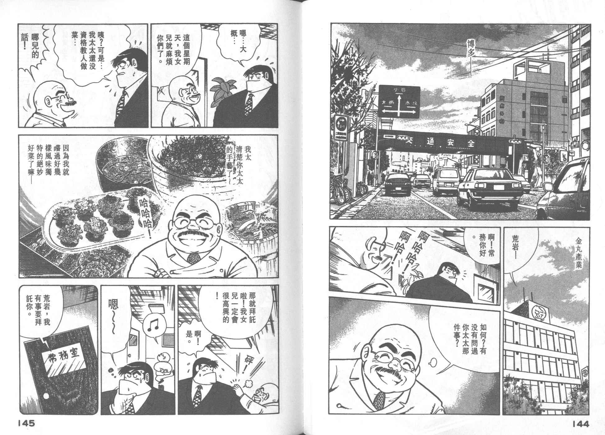 第 73 页