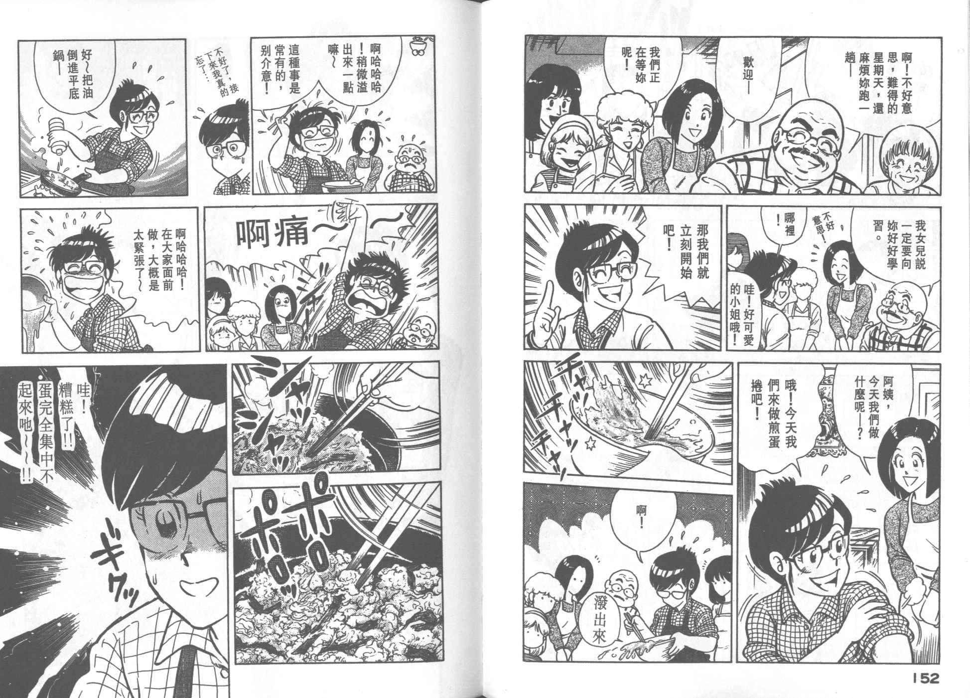 第 77 页