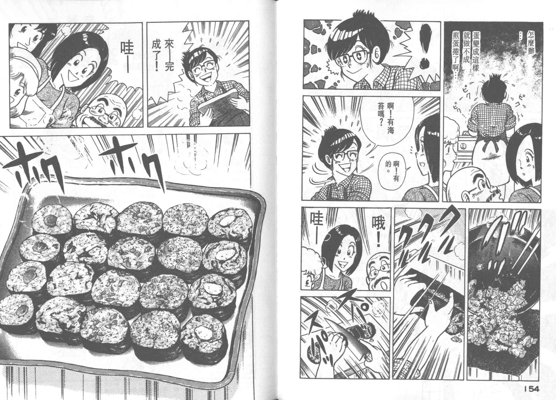 第 78 页