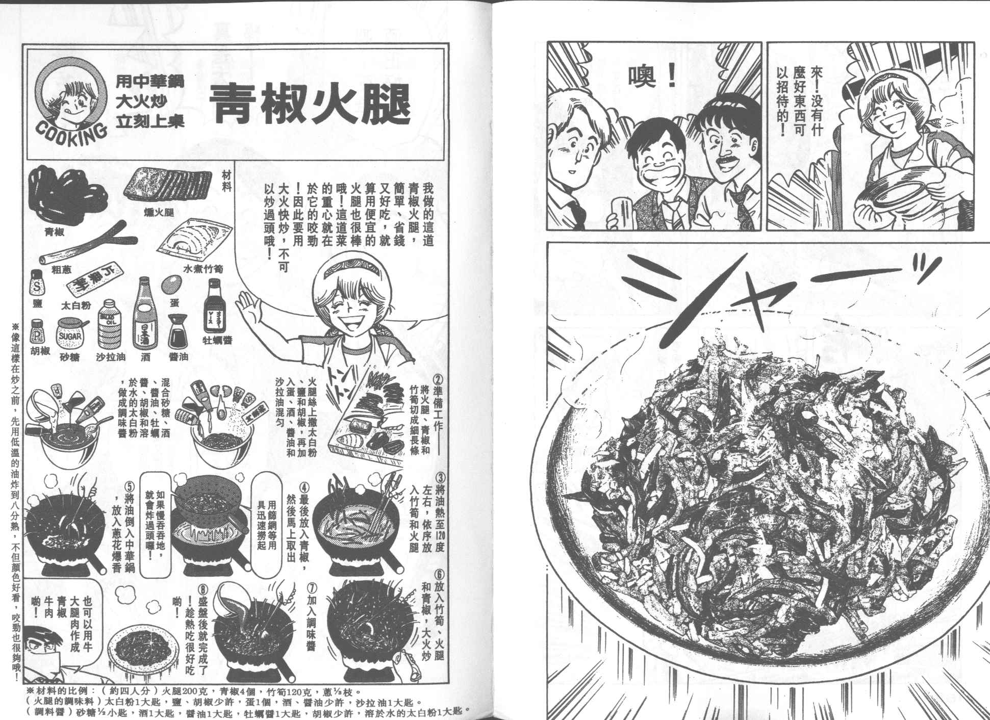 第 86 页